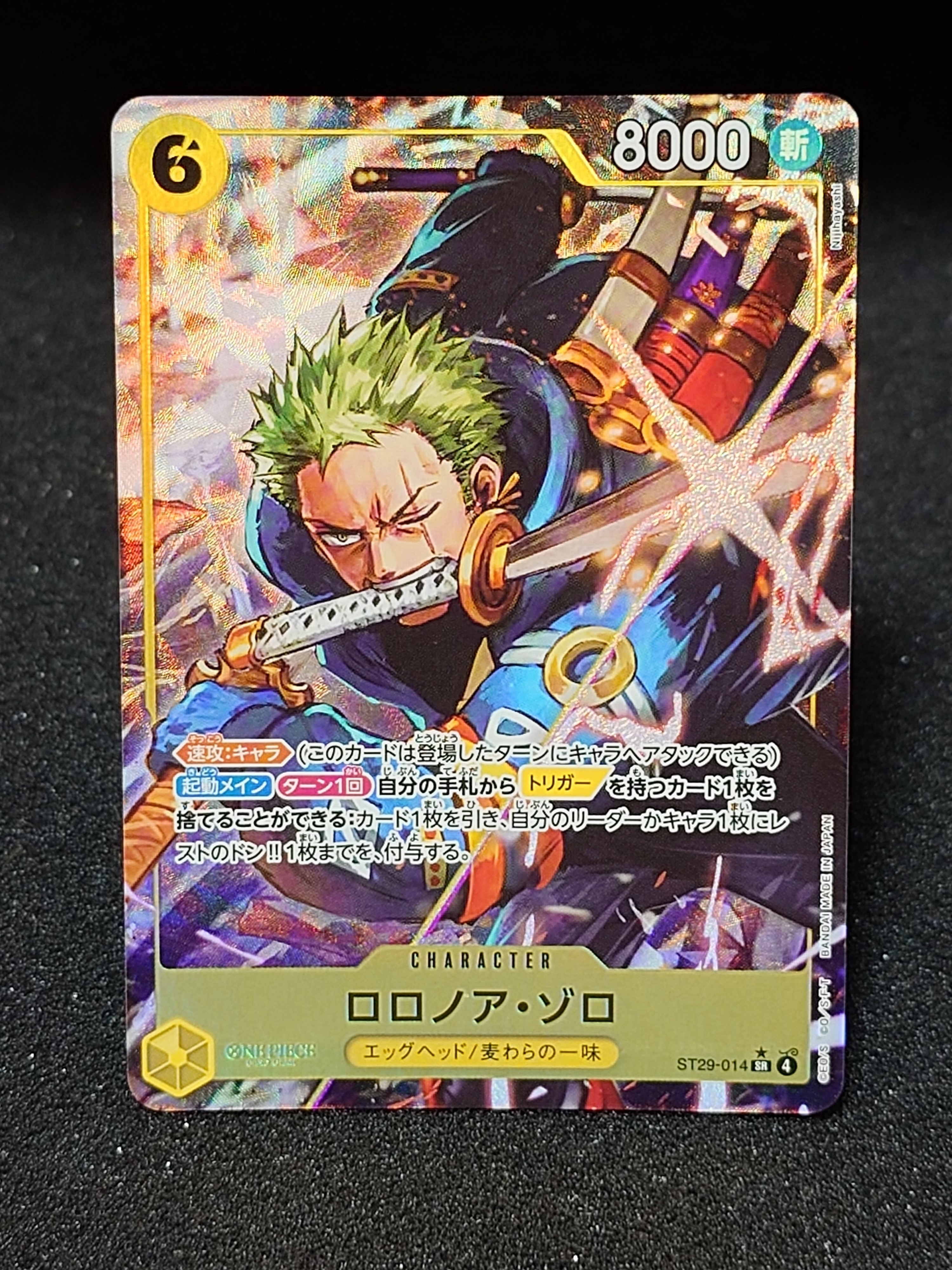 ロロノア・ゾロ SR-P [ST29-014](スタートデッキ「エッグヘッド ボーナスパック」)