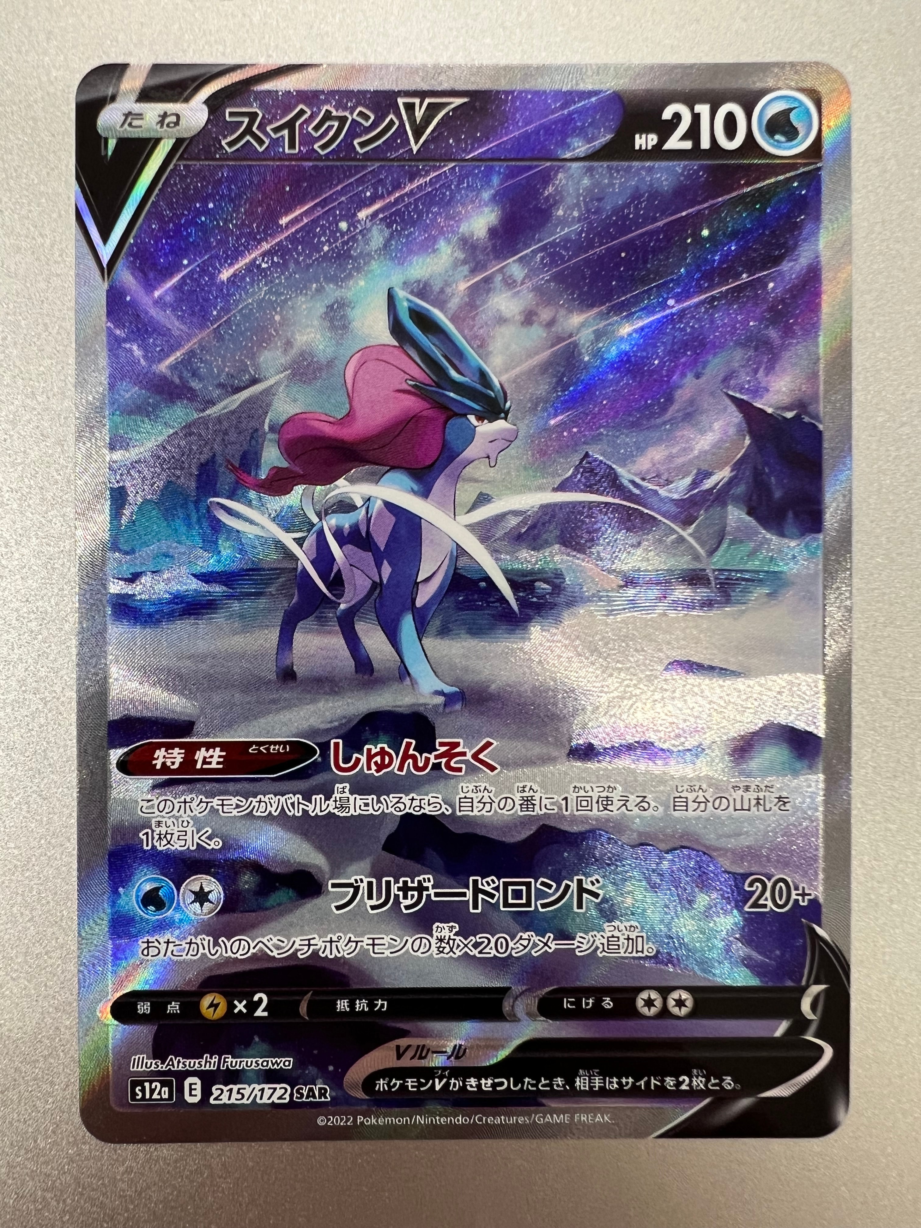PSA10】グレイシア: プロモ [SV-P 069](「YU NAGABA×ポケモンカード