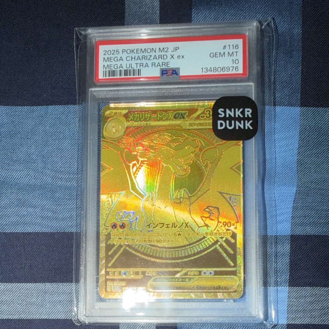 メガリザードンXex MUR [M2 116/080](拡張パック「インフェルノX」)