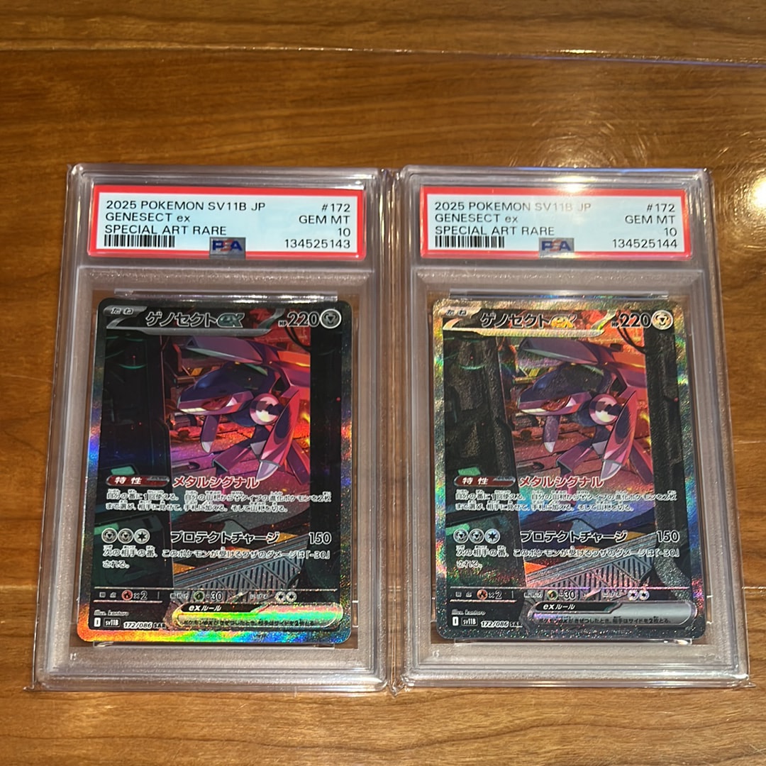 PSA10】ゲノセクトex SAR [SV11B 172/086](拡張パック「ブラックボルト