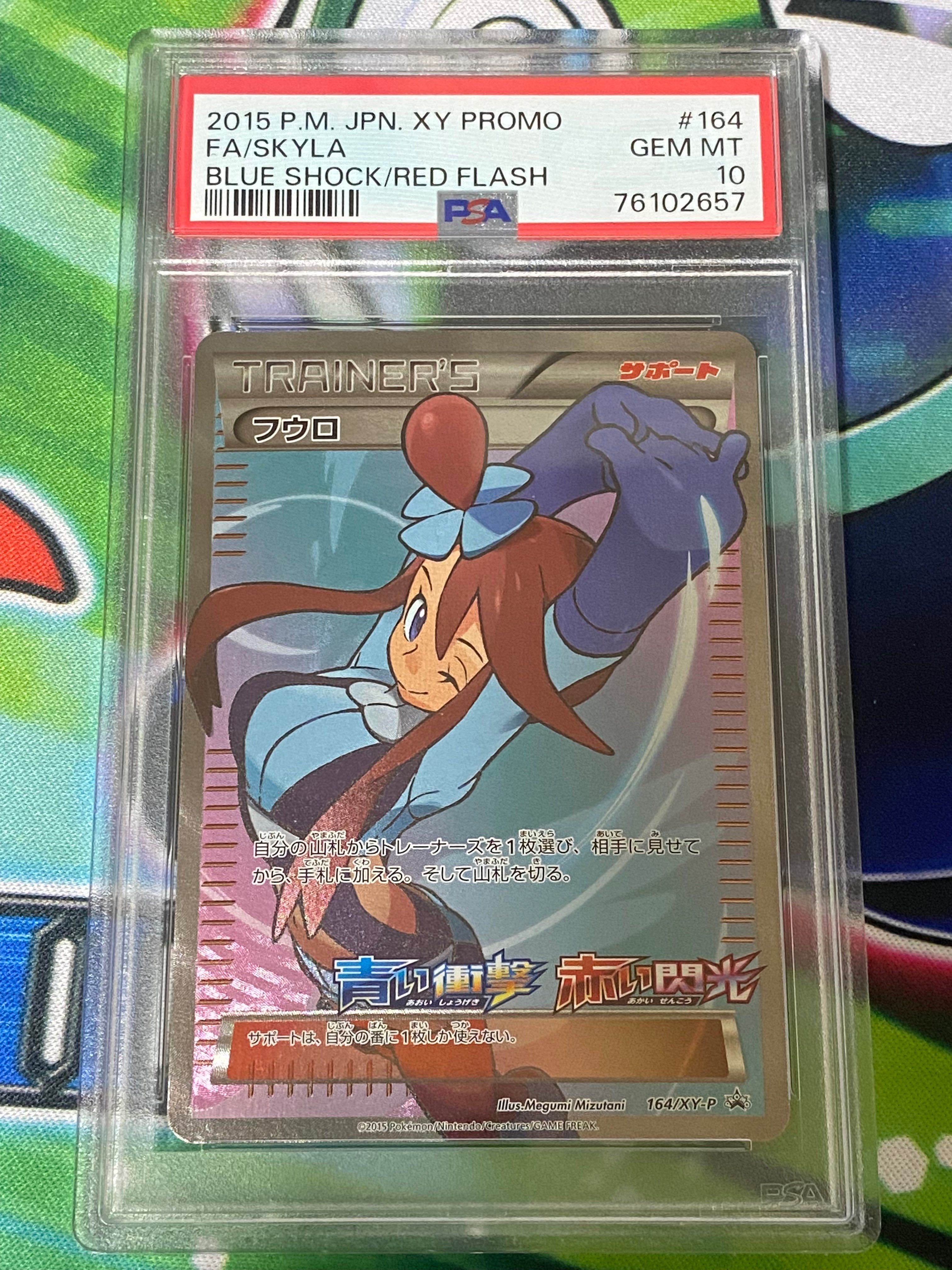 フウロ: プロモ[XY-P 164/XY-P](プロモーションカード「XY-P」)