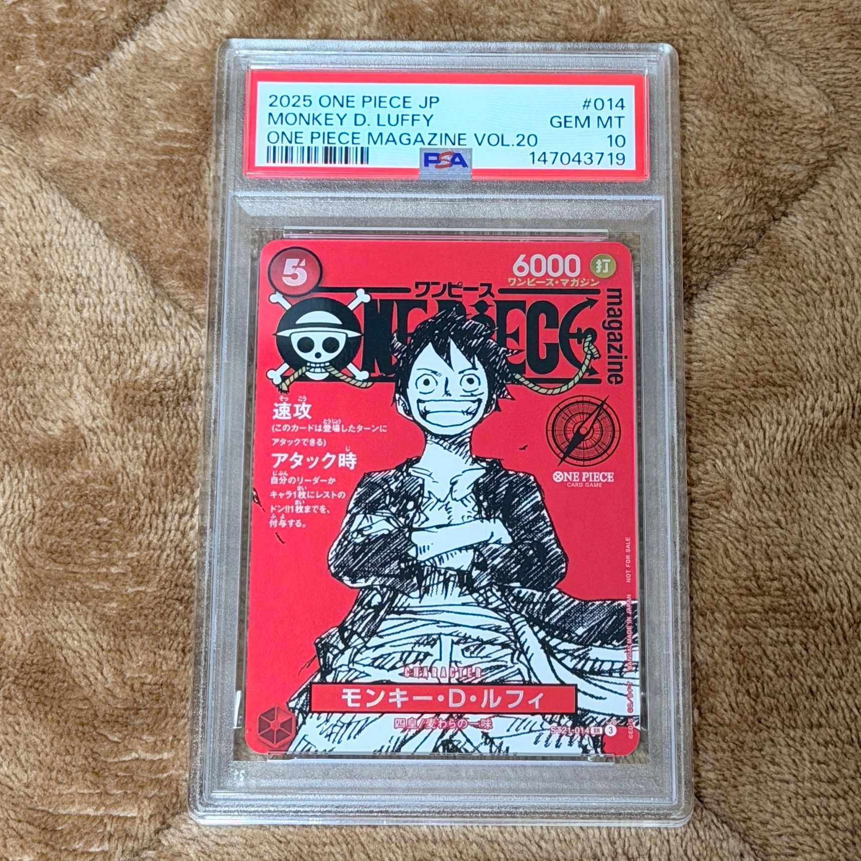 モンキー・D・ルフィ SR [ST21-014](プロモーションカード「ワンピースマガジン 特集 週刊少年ジャンプとワンピース 020」)