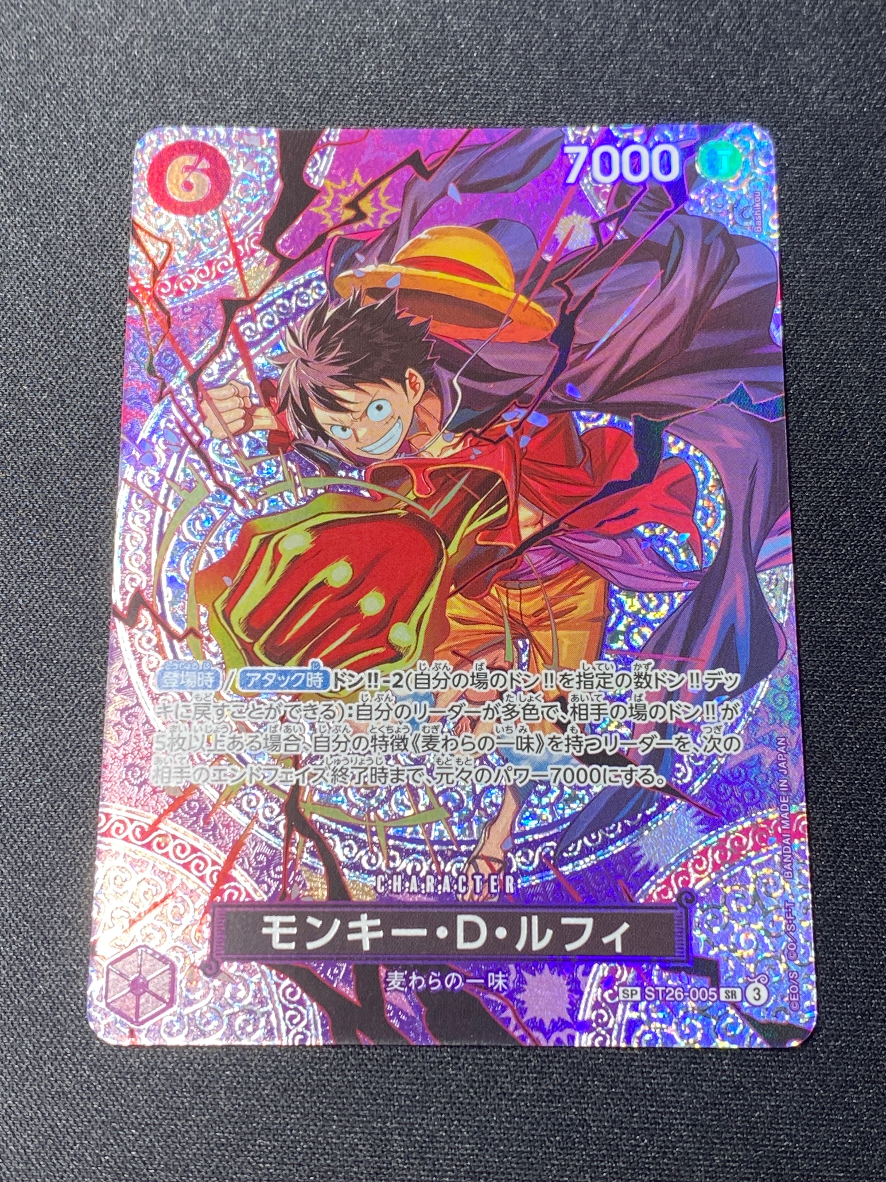 モンキー・D・ルフィ SR-SPC [ST26-005](ブースターパック「神の島の冒険」)