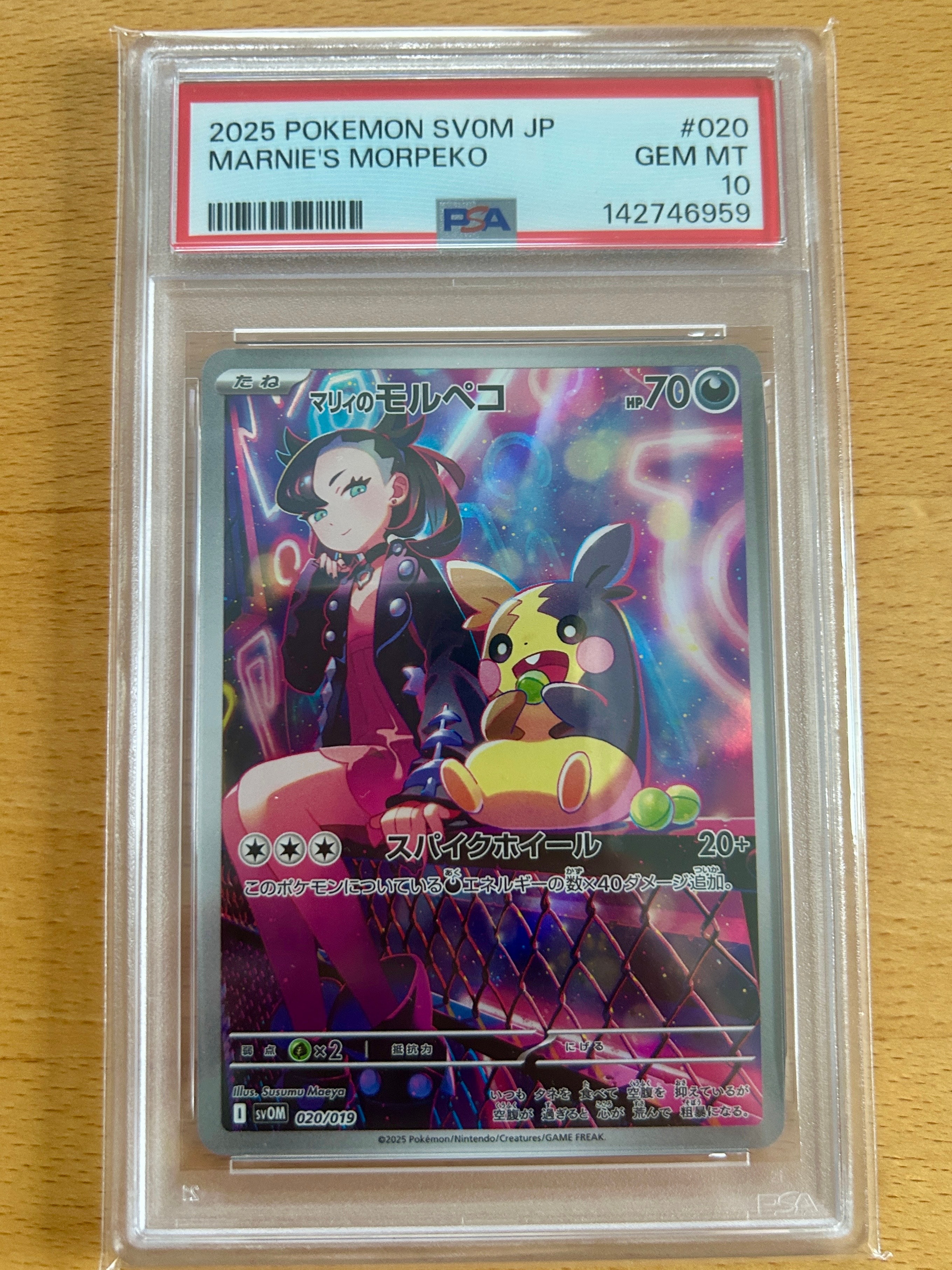 PSA10】マリィのモルペコ [SVOM 020/019](スターターセットex「マリィ