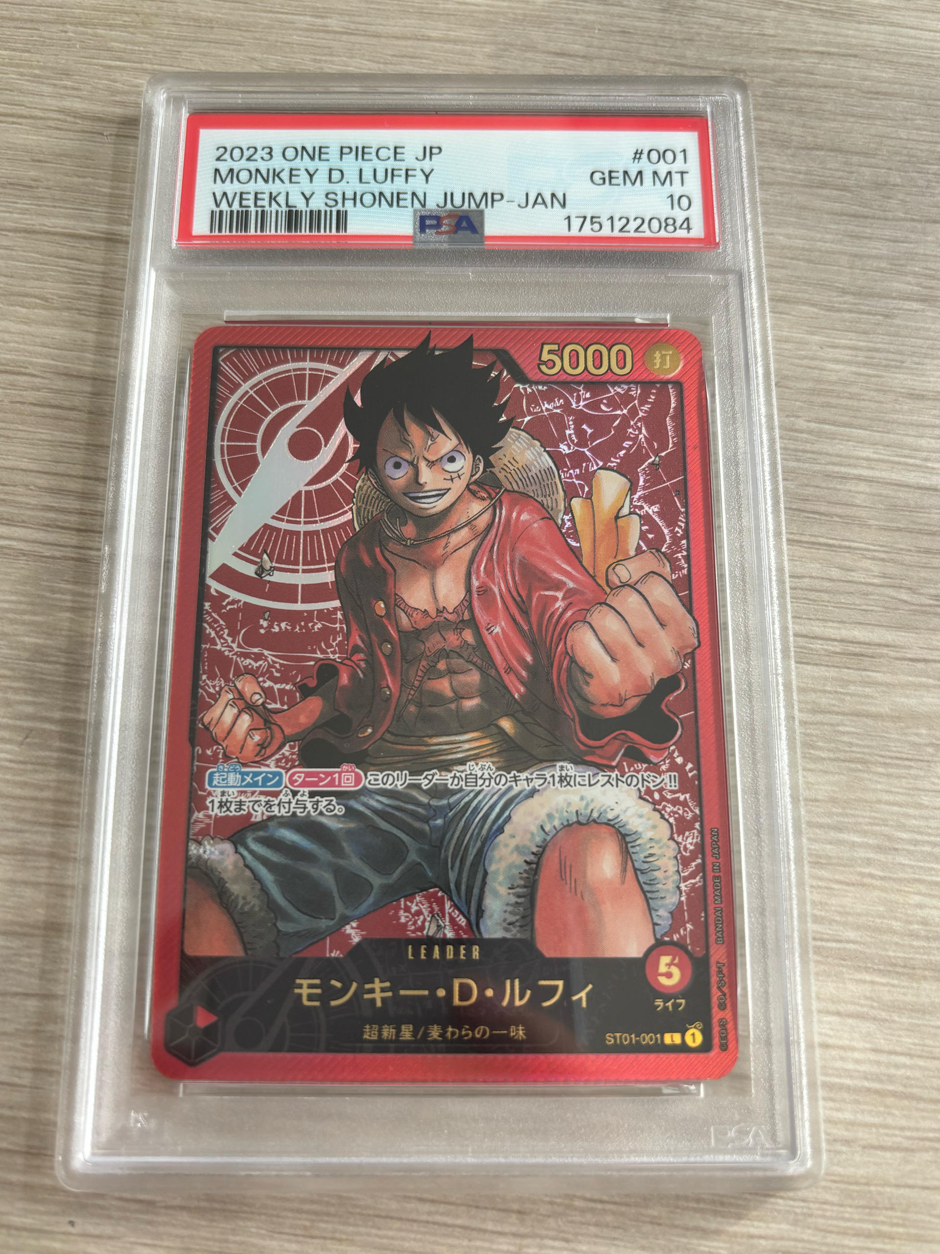 PSA10】モンキー・D・ルフィ L [ST01-001] (週刊少年ジャンプ2023年6
