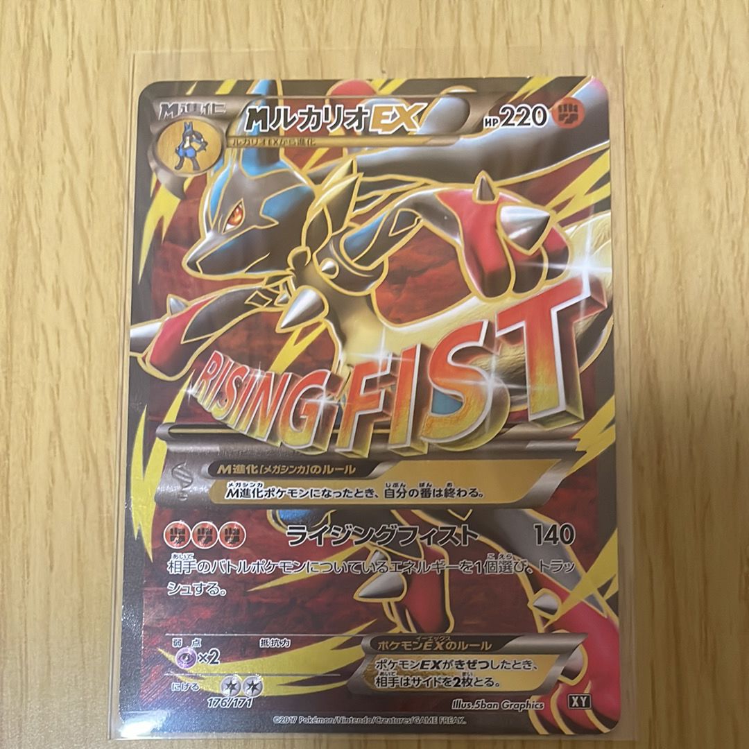 MルカリオEX THE BEST OF XY 176/171 MルカリオEX THE BEST OF XY 176/171 MルカリオEX[XY-BEST 176/171