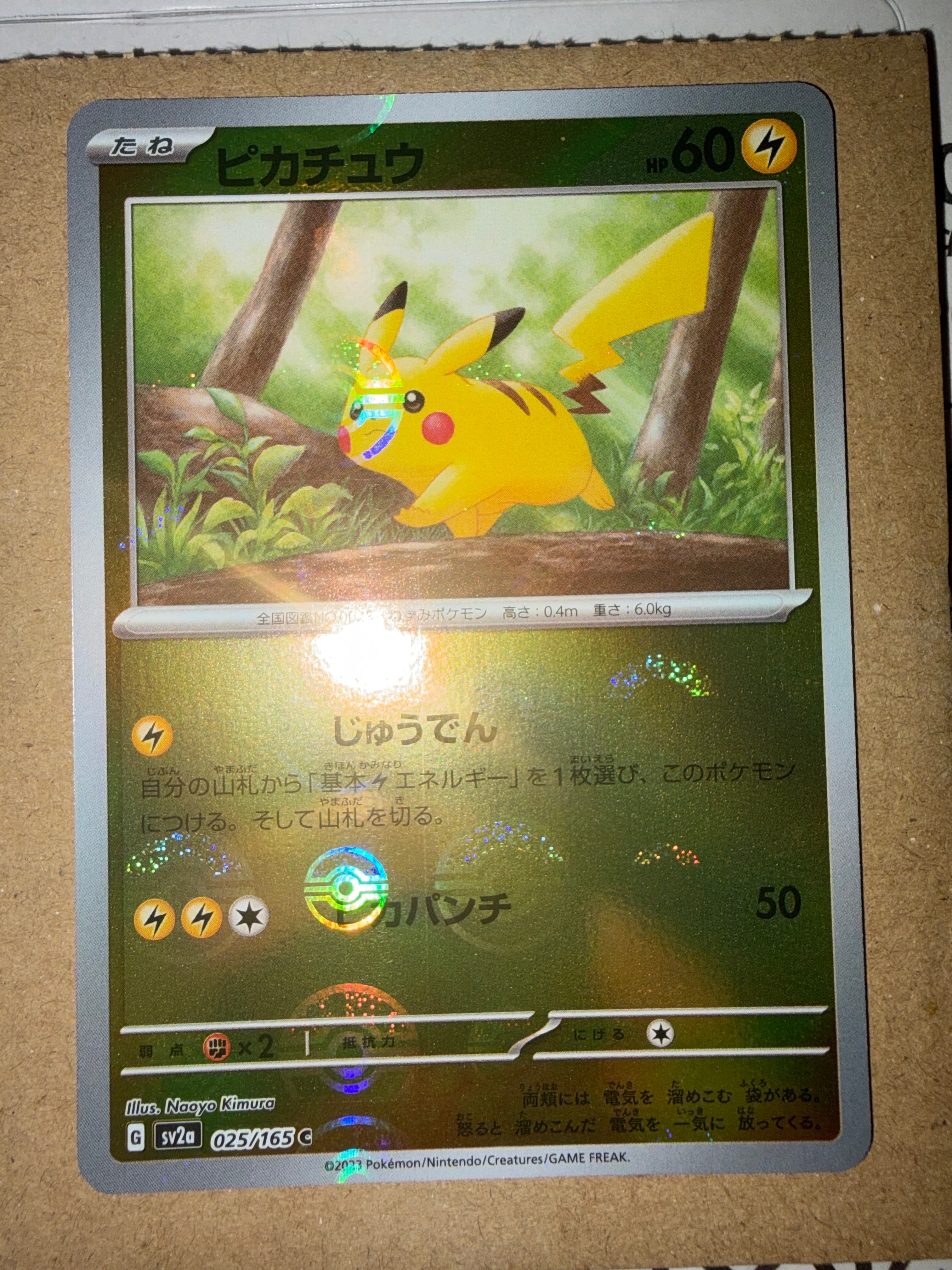 ピカチュウ C: モンスターボールミラー[SV2a 025/165](強化拡張パック「ポケモンカード151」)