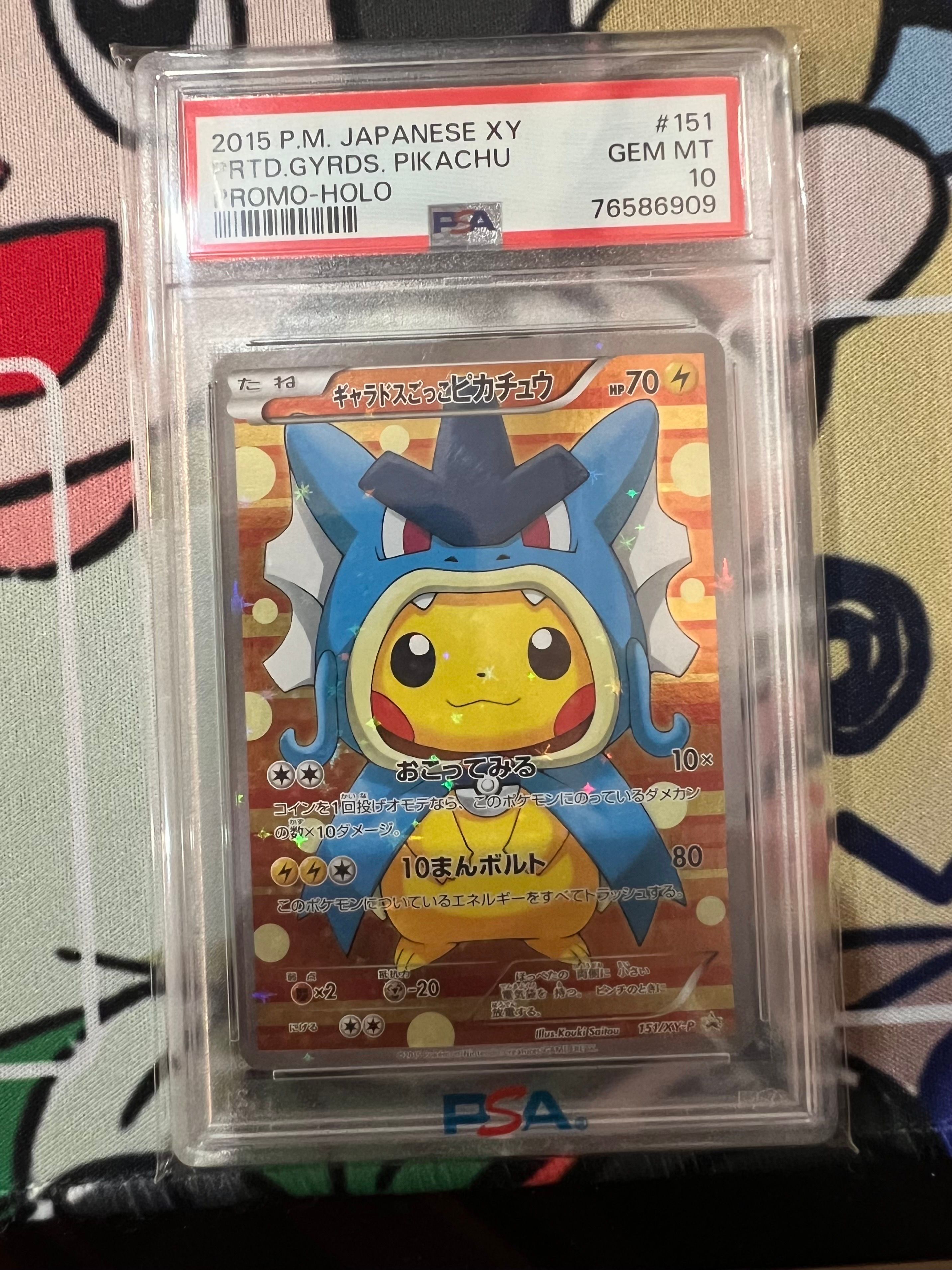 ギャラドスごっこピカチュウ: プロモ[XY-P 151/XY-P](プロモーションカード「XY-P」)