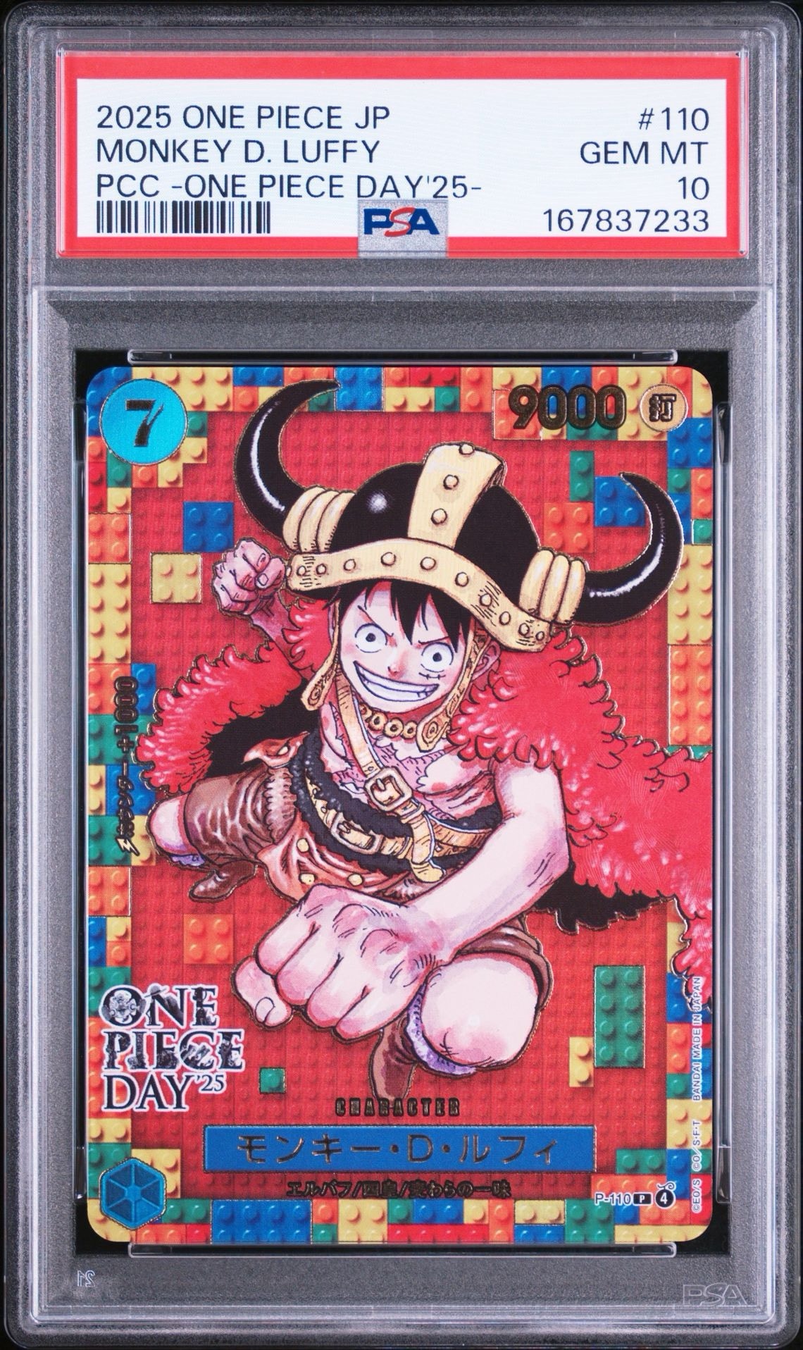 PSA10 モンキー・D・ルフィ P-110 ONE PIECE DAY’25 PSA10】モンキー・D・ルフィ P [P-110](プレミアムカードコレクション
