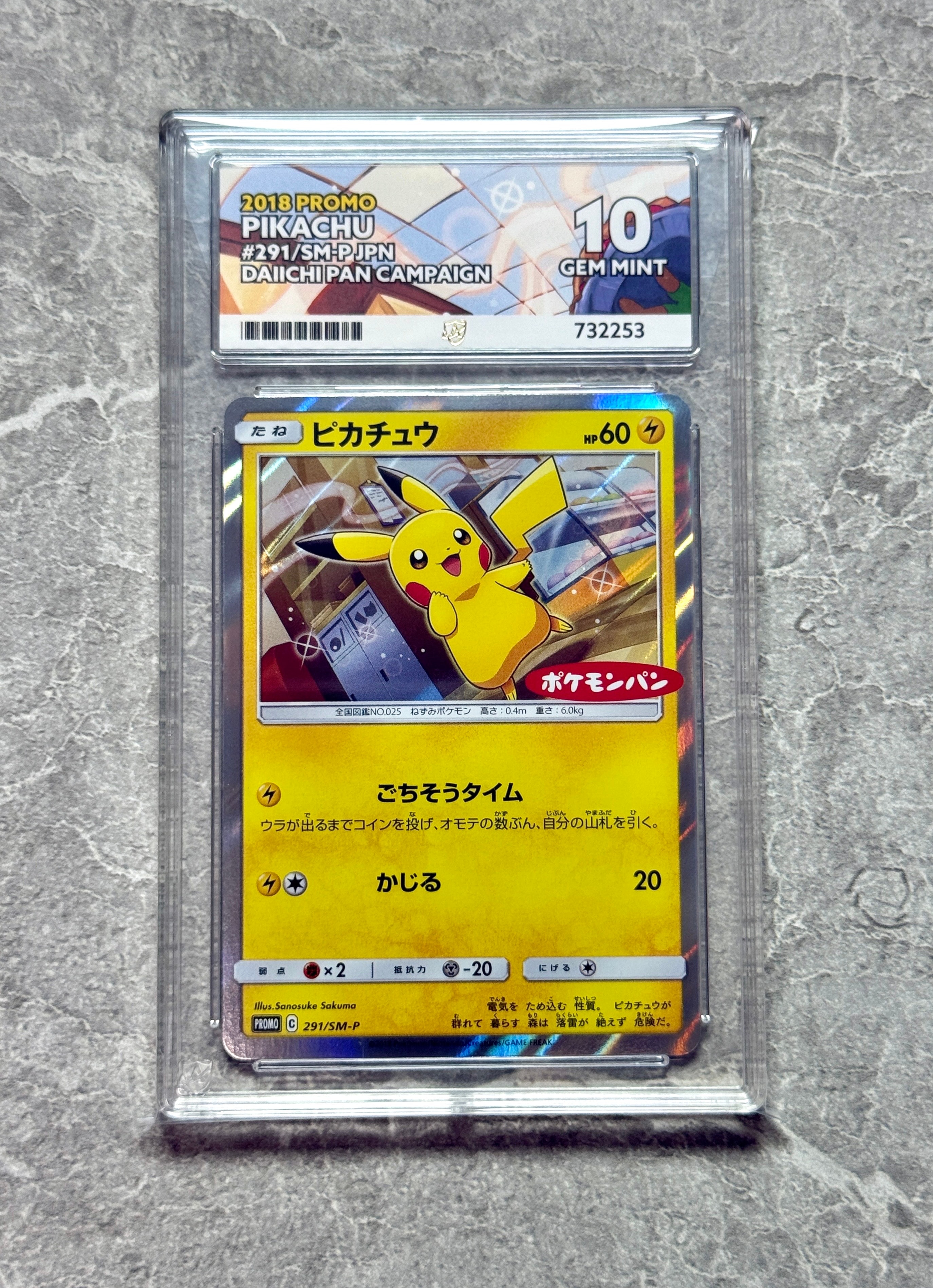 ピカチュウ：ポケモンパン PROMO SM-Pプロモカード 291/SM-P ピカチュウ：ポケモンパン PROMO SM-Pプロモカード 291/SM-P - メルカリ