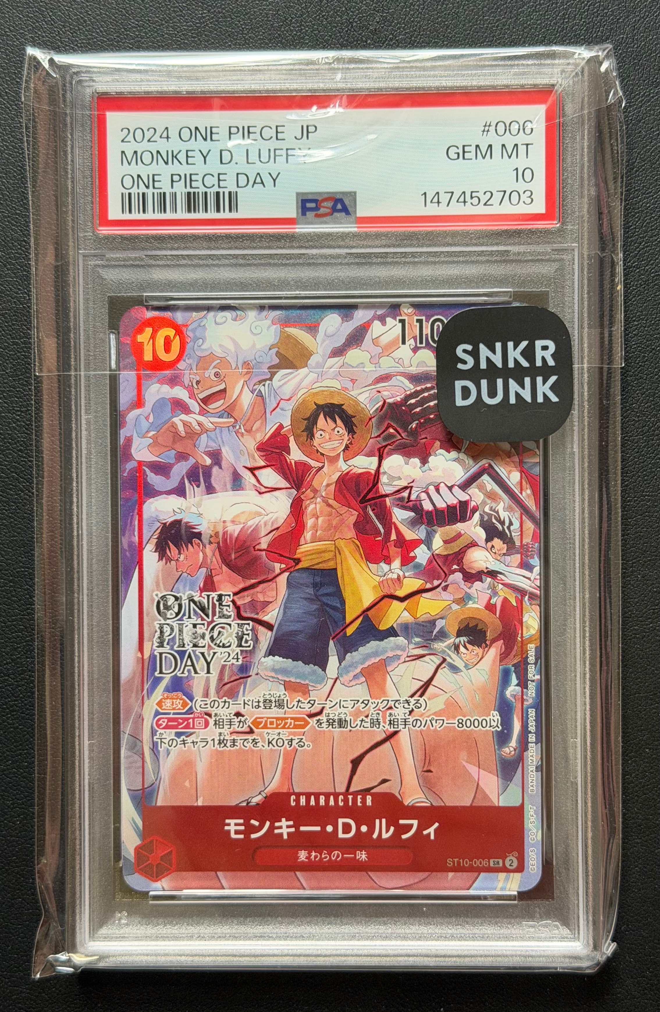 モンキー・D・ルフィ SR [ST10-006](プロモーションカード「ONE PIECE DAY'24 来場者特典」)