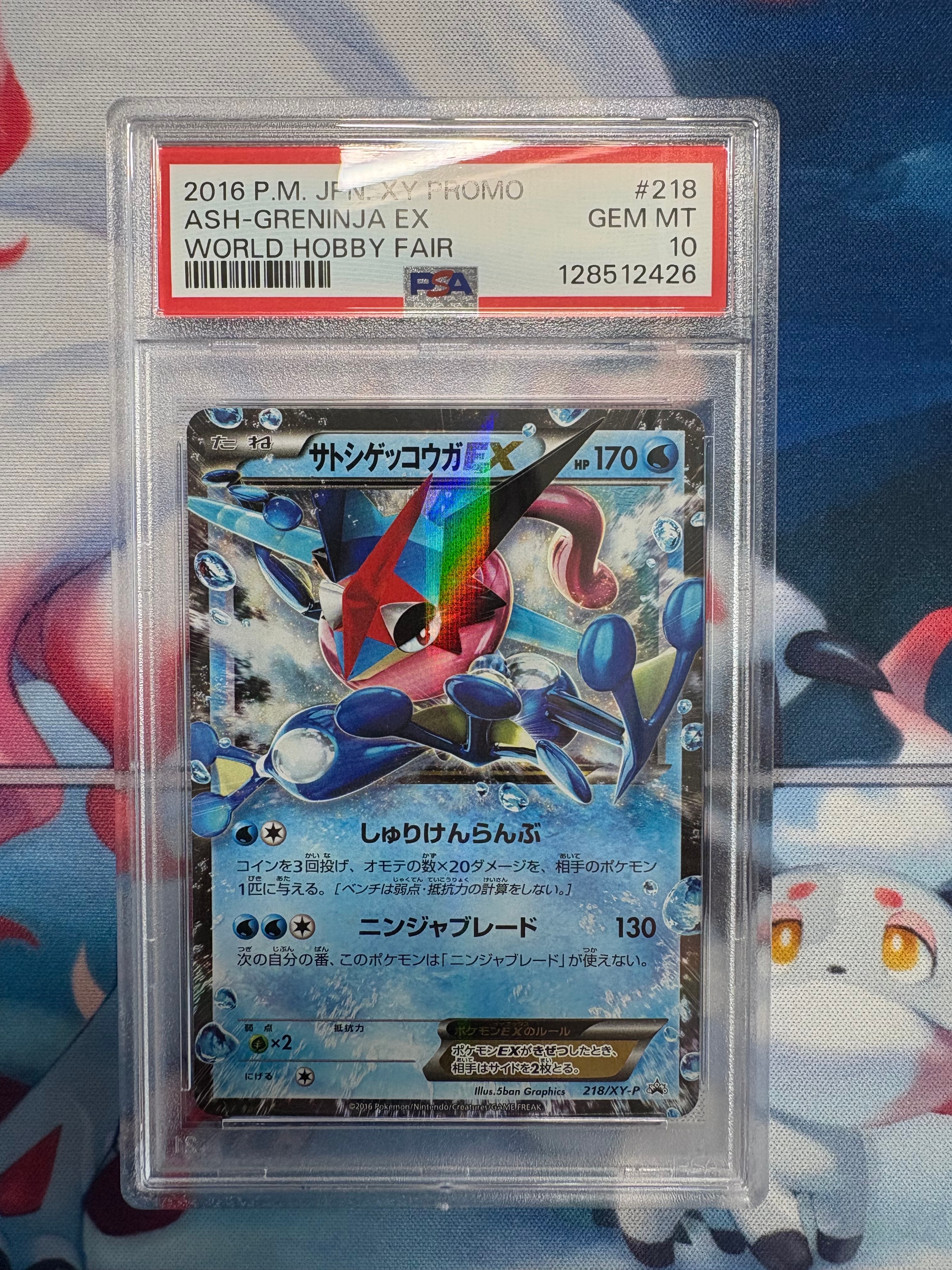 サトシゲッコウガEX: プロモ[XY-P 218](次世代ワールドホビーフェア'16