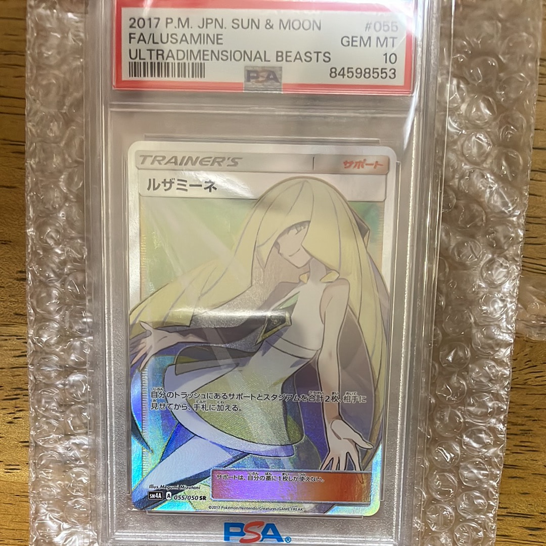 ルザミーネ SR[SM4A 055/050](拡張パック「超次元の暴獣」)