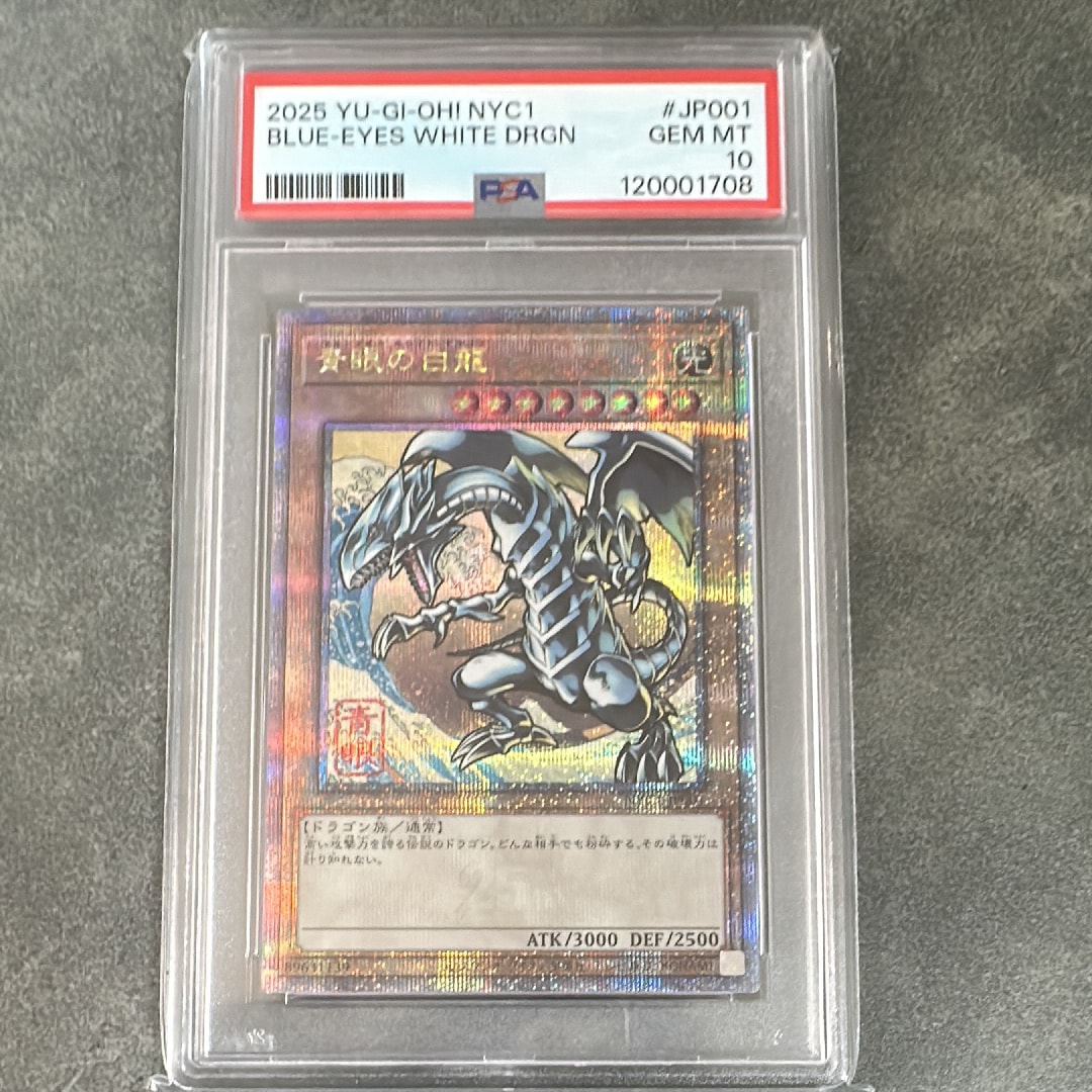 青眼の白龍 25th SE [NYC1-JP001](遊戯王カードゲーム25周年 浮世絵風