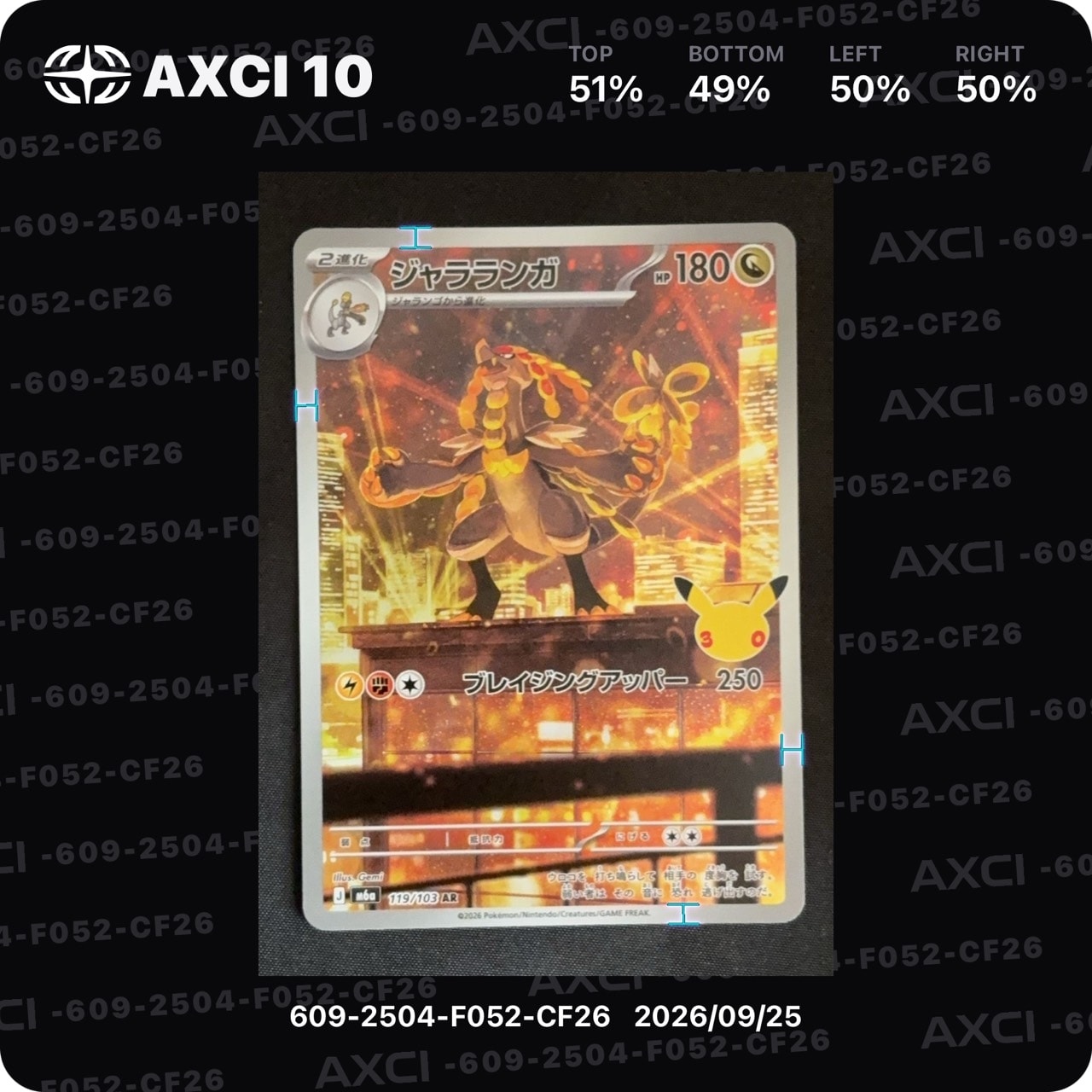 ジャラランガ AR [M6a 119/103](拡張パック「30th CELEBRATION」)