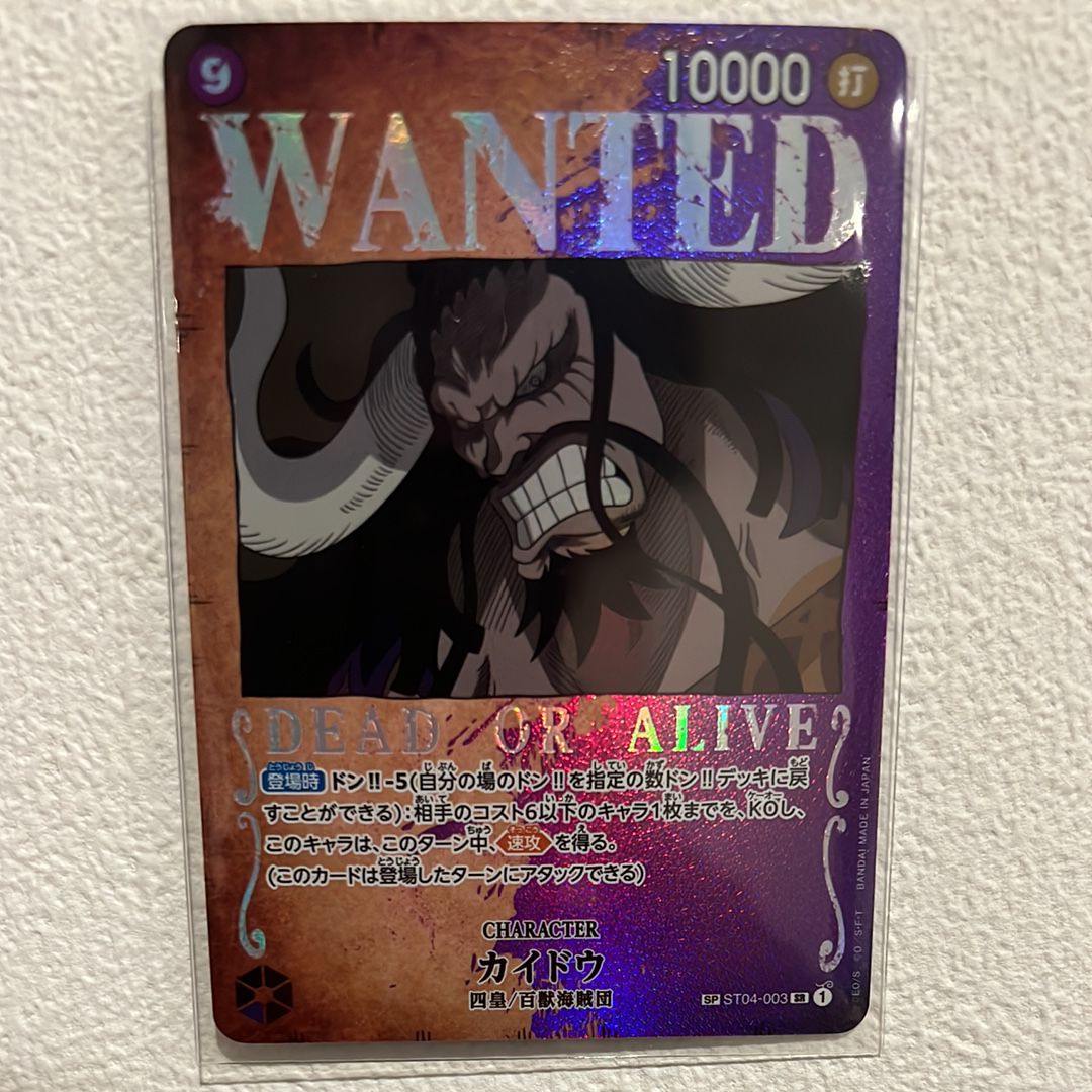 Kaido : Wanted SR-SPC [ST04-003] (Booster Pack Formidable Enemy)