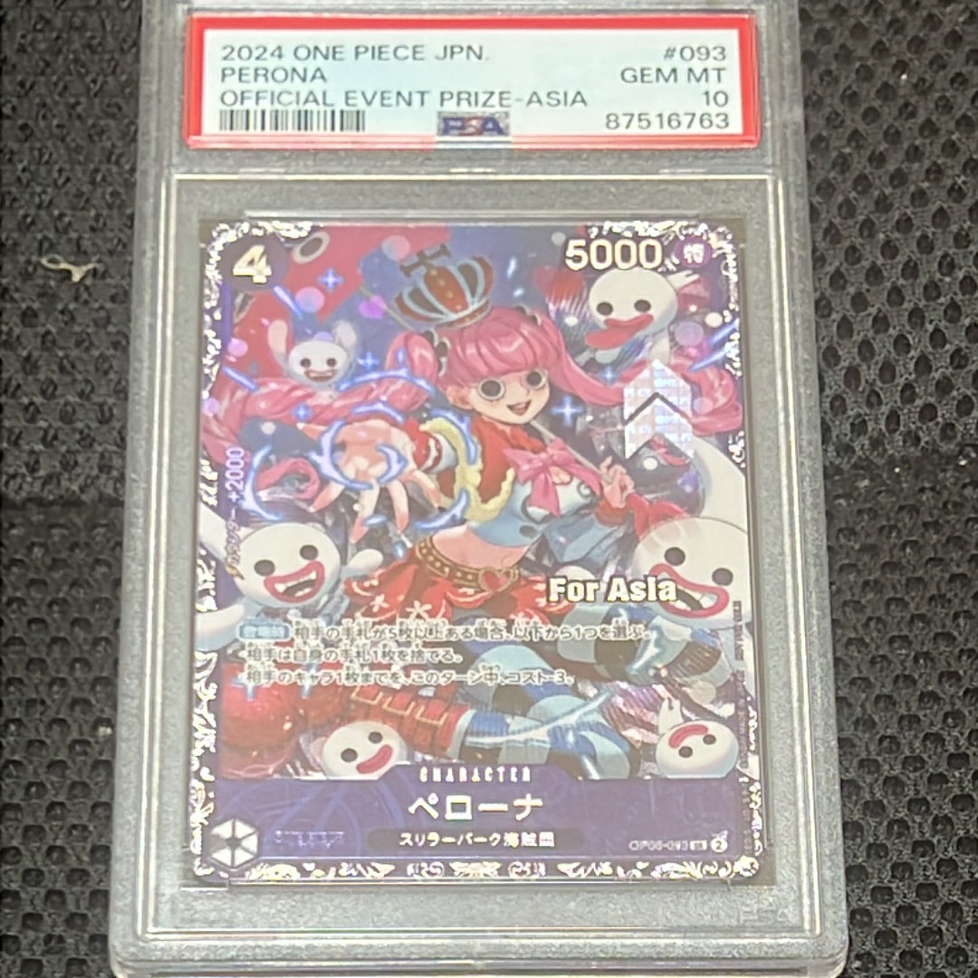 ペローナ SR [OP06-093](フラッグシップバトル ベスト8記念品) for Asia
