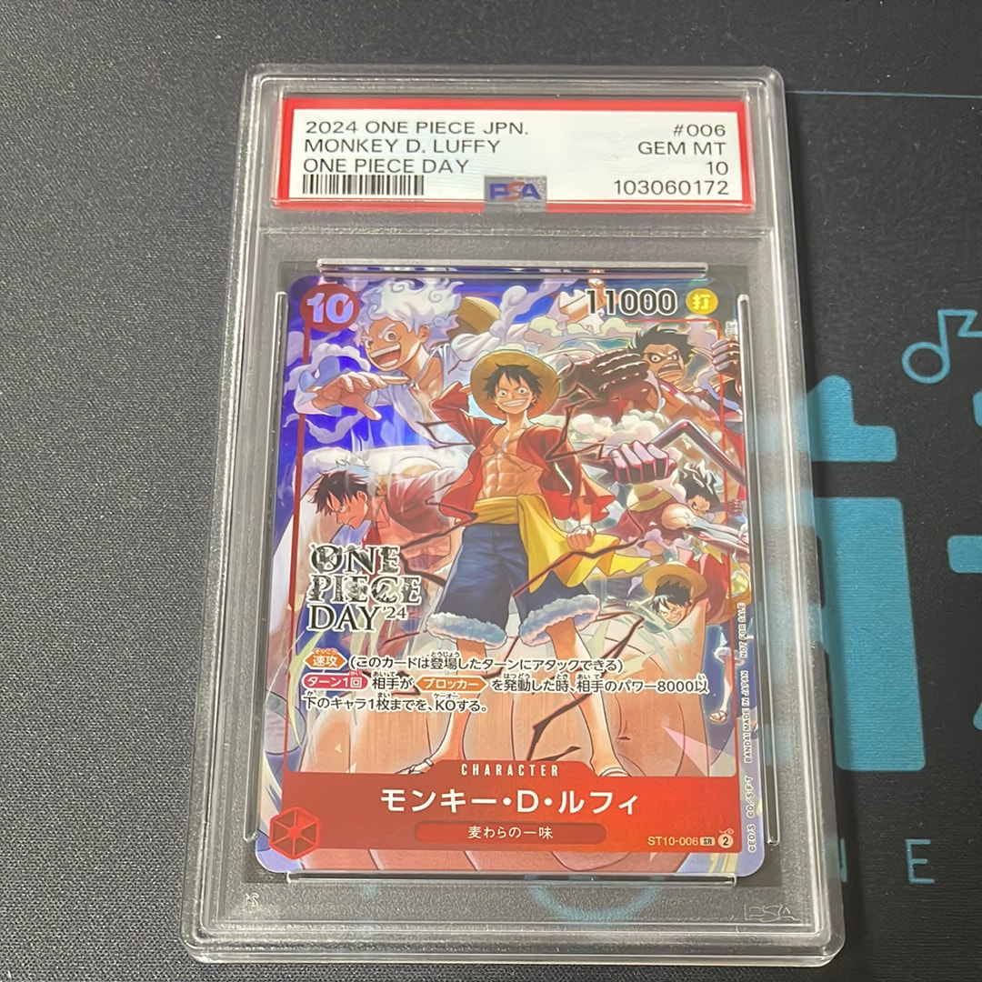 モンキー・D・ルフィ SR [ST10-006](プロモーションカード「ONE PIECE DAY'24 来場者特典」)