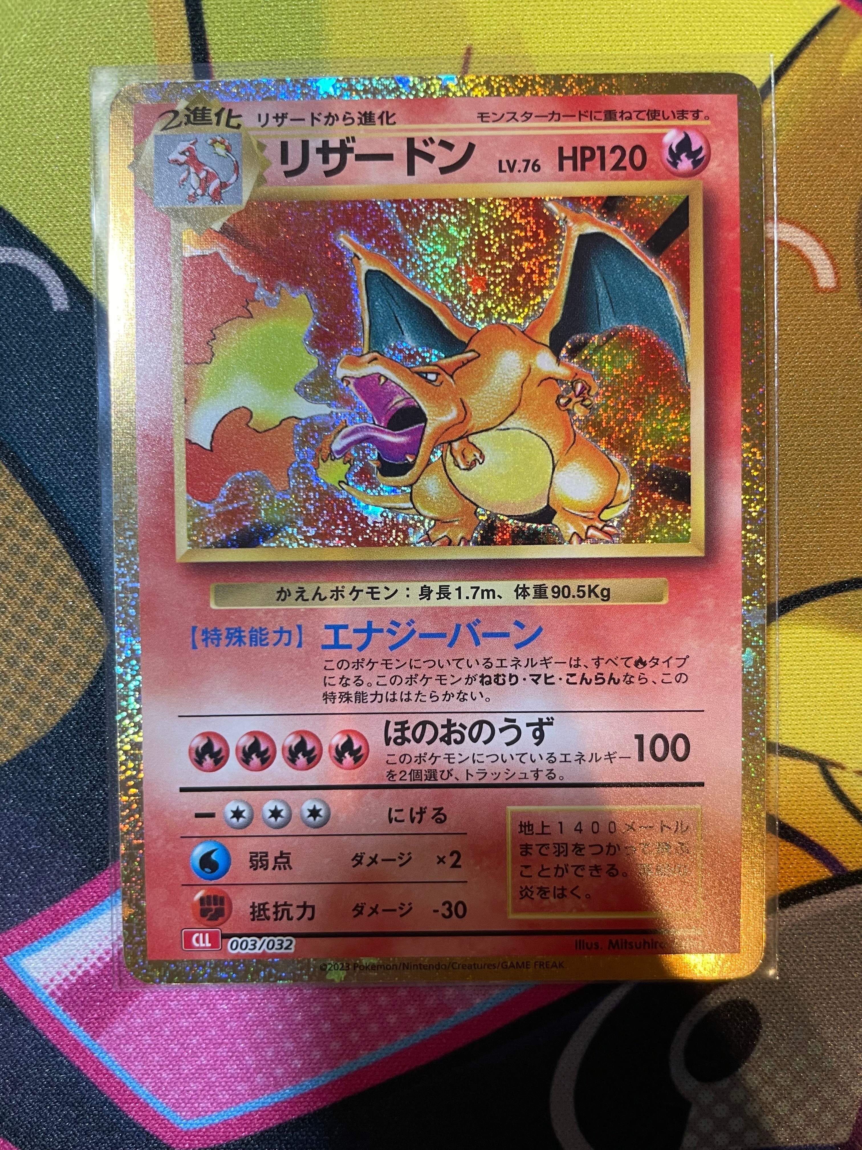 リザードン [CLL 003/032](ポケモンカードゲーム Classic)