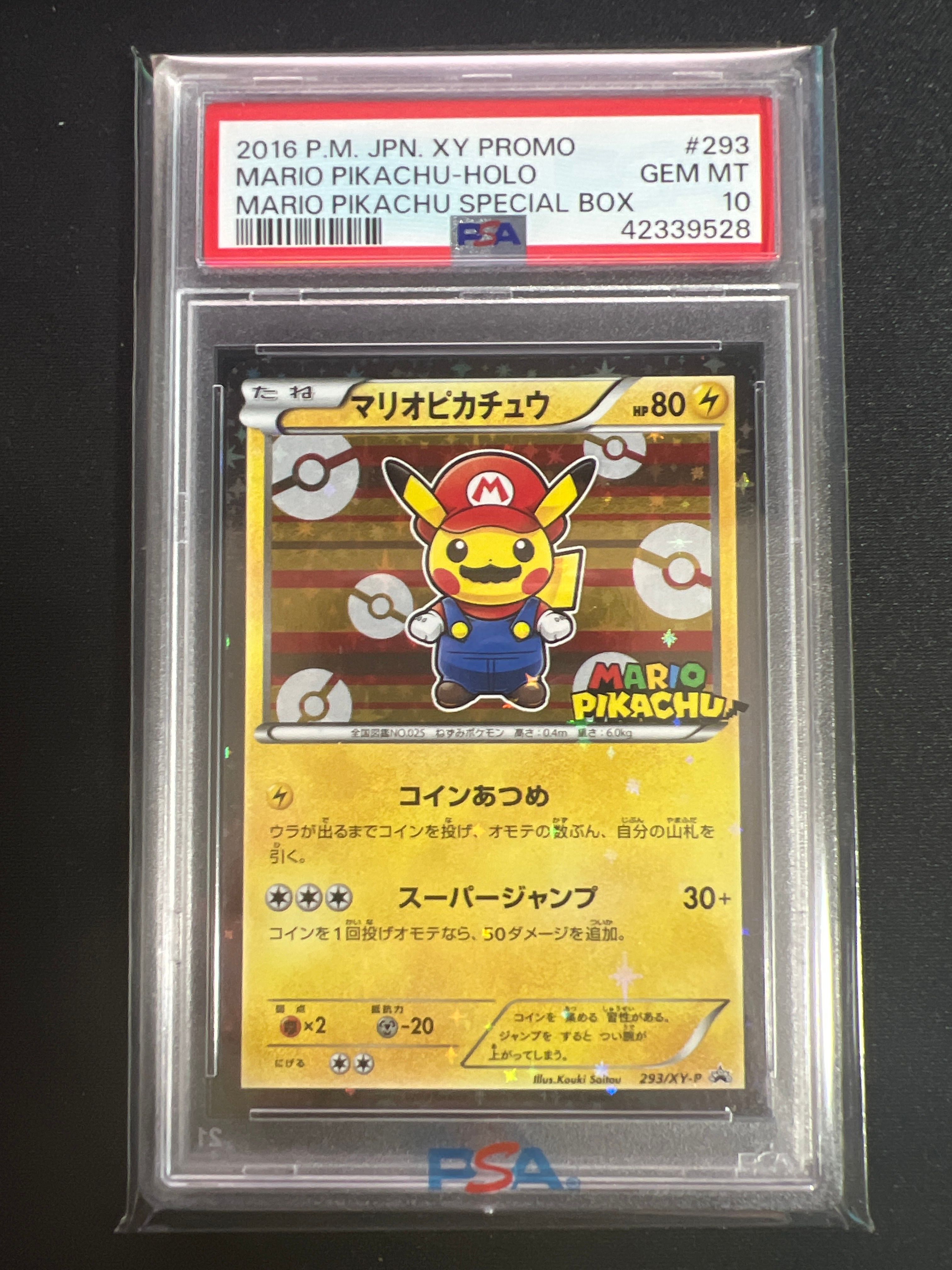 マリオピカチュウ: プロモ[XY-P 293/XY-P](プロモーションカード「XY-P」)