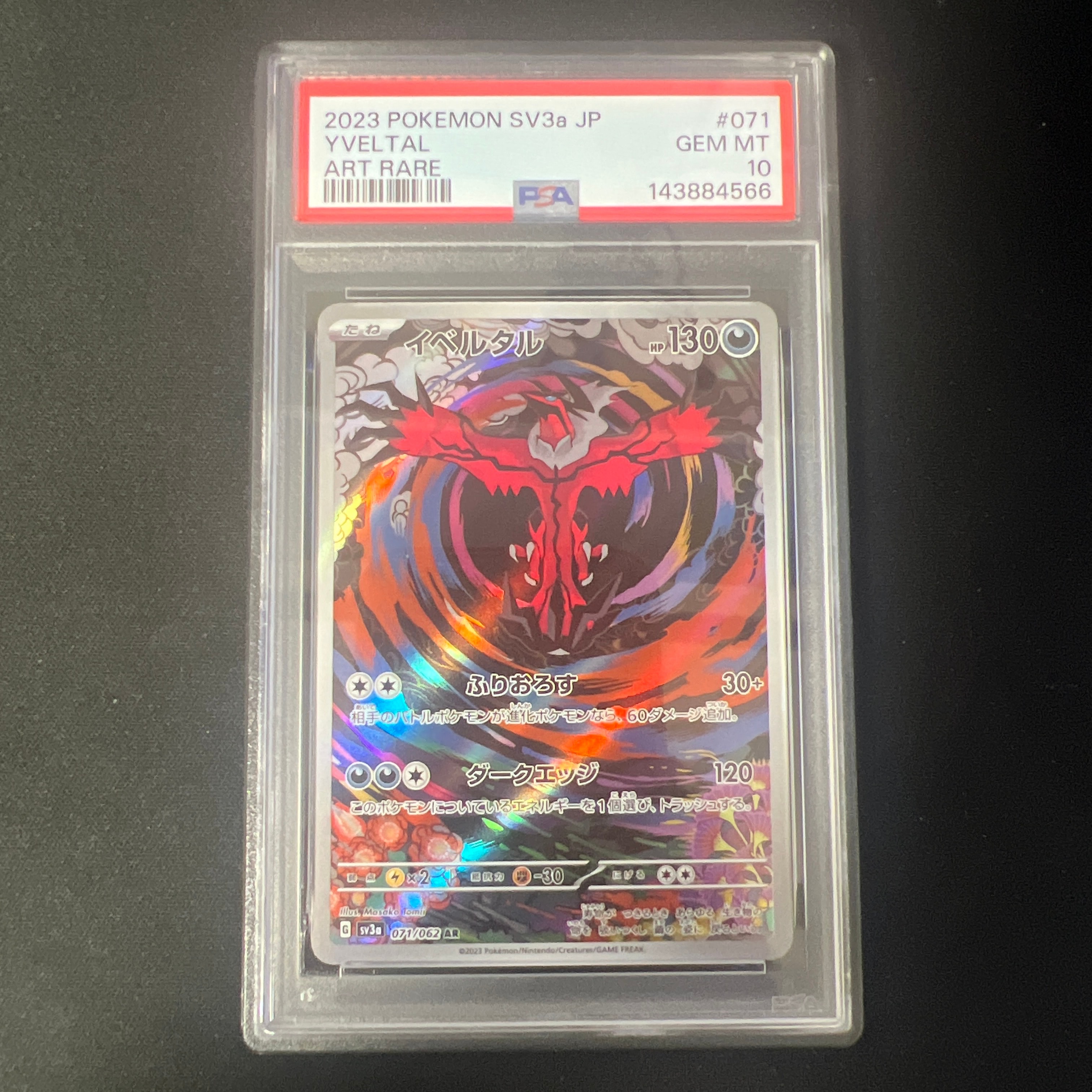 Yveltal AR[SV3a 071/062](Enhanced Expansion Pack "Raging Surf")