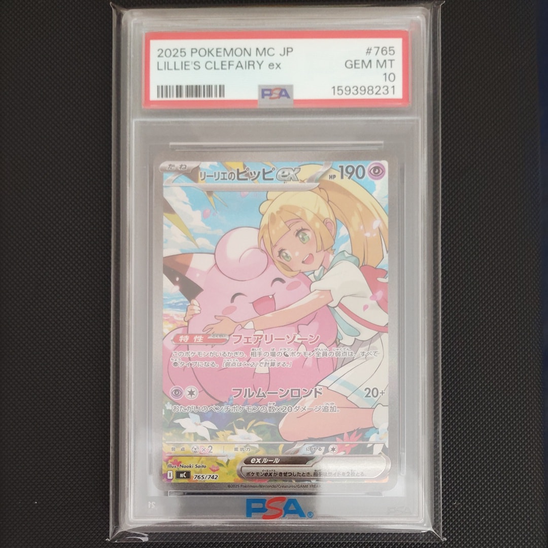 ピカチュウ&ゼクロムGX RR [SM9 031/095](拡張パック「タッグボルト