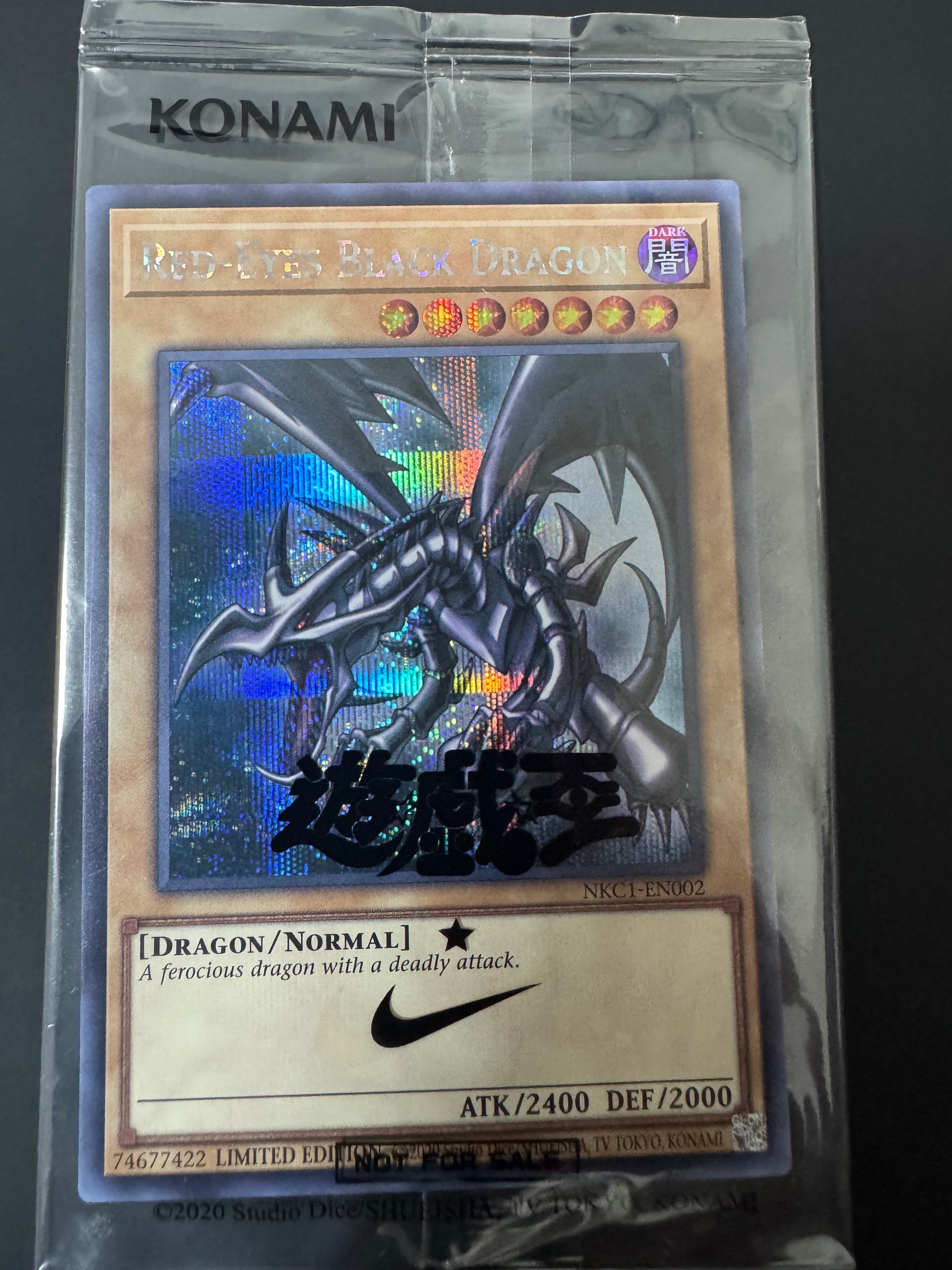 真紅眼の黒竜 SE [NKC1-EN002](遊戯王 x ナイキ エアーマックス 95 QS エアーマッスル House of Duel - 童実野町決闘遊戯館 限定プロモ) 