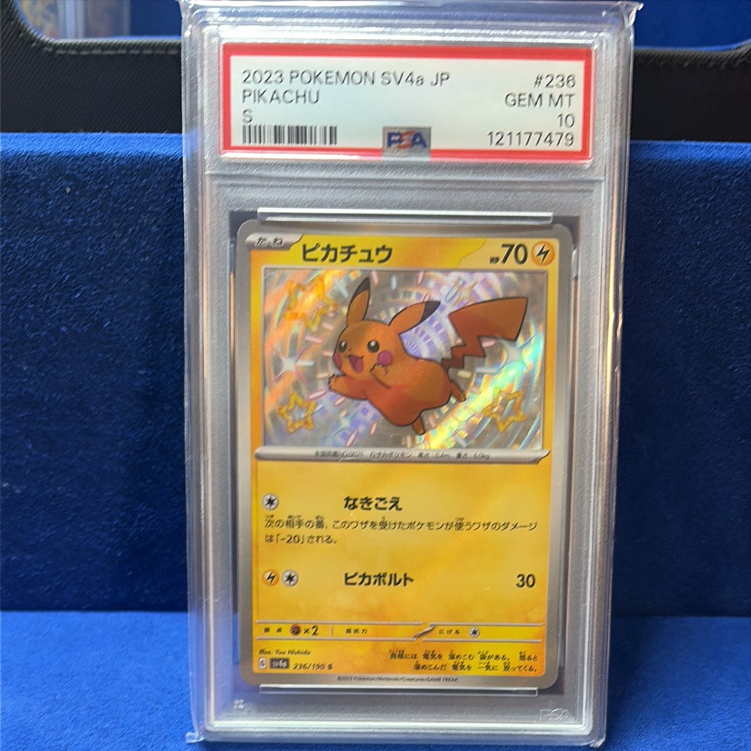 ピカチュウ S [SV4a 236/190](ハイクラスパック「シャイニートレジャーex」)