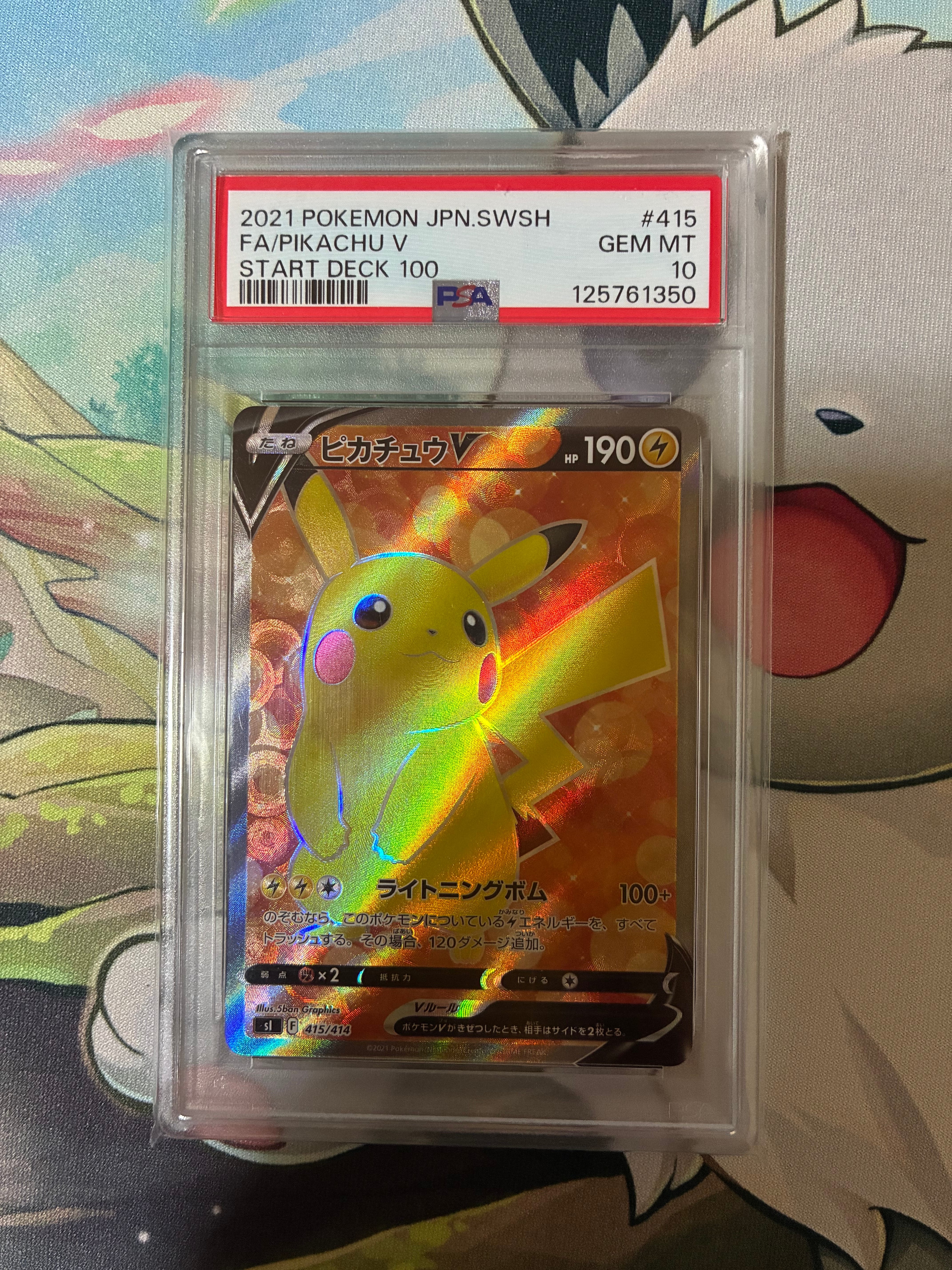ピカチュウV [SI 415/414](スタートデッキ100)の新品/中古フリマ(通販