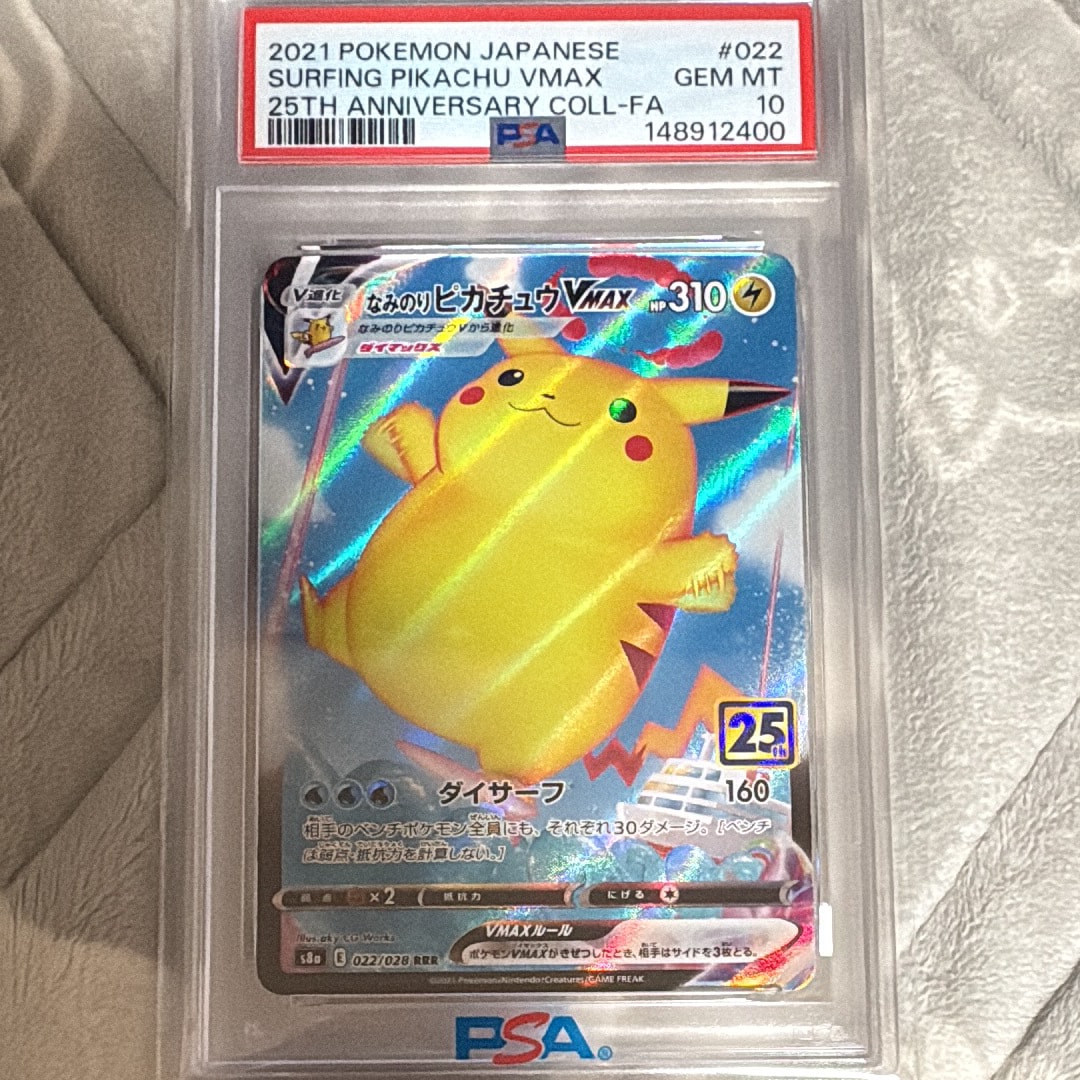 ピカチュウ P [M-P 020](プロモカードパック「マクドナルド ハッピー