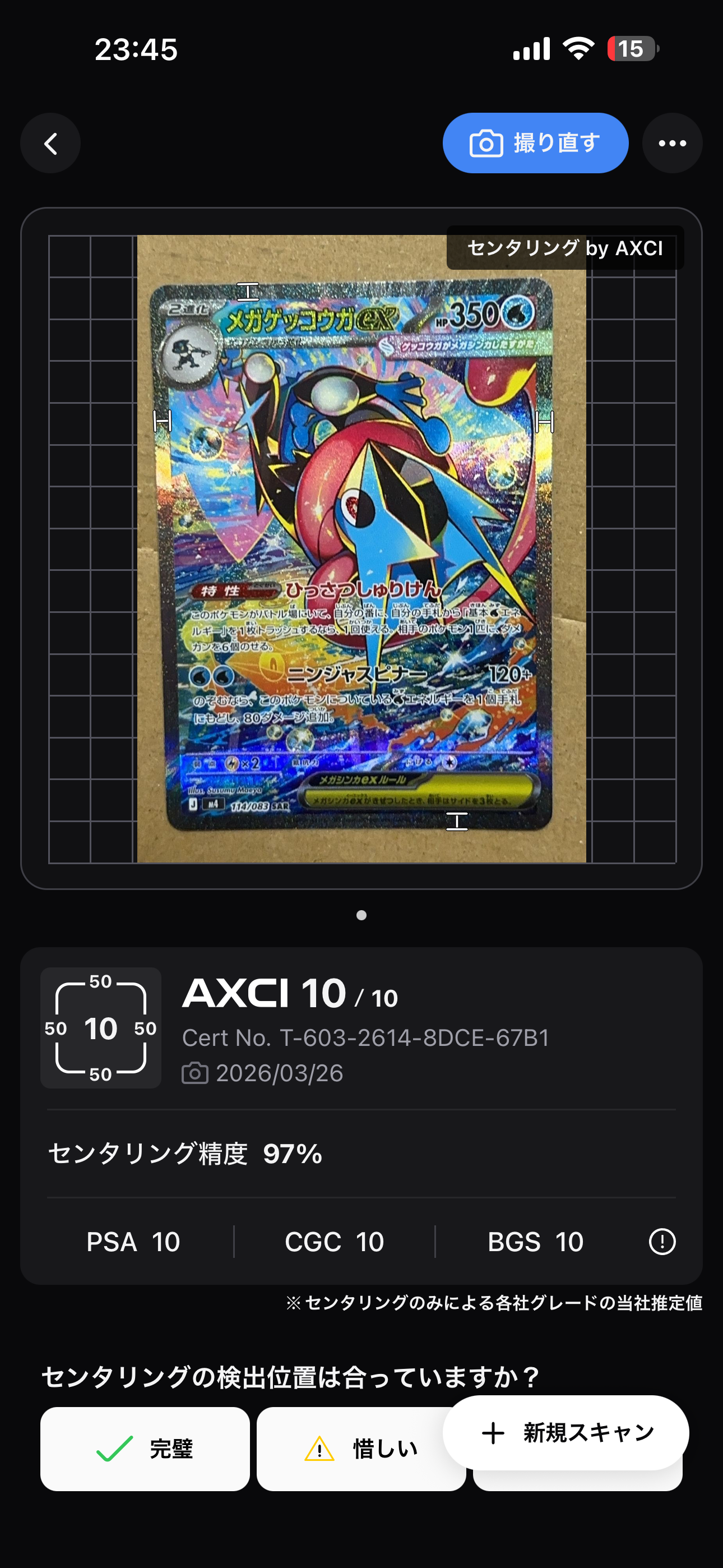 メガゲッコウガex SAR [M4 114/083](拡張パック「ニンジャスピナー」)
