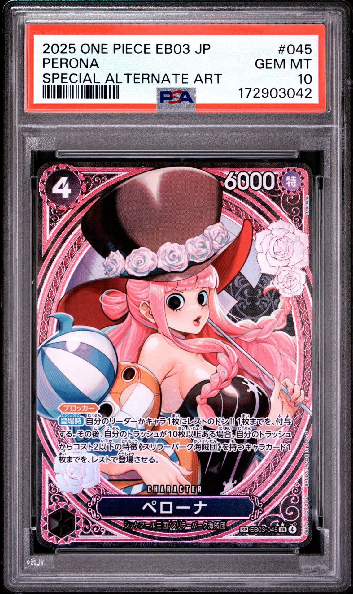 PSA10】ペローナ SR-SPC [EB03-045](エクストラブースター「ワンピース