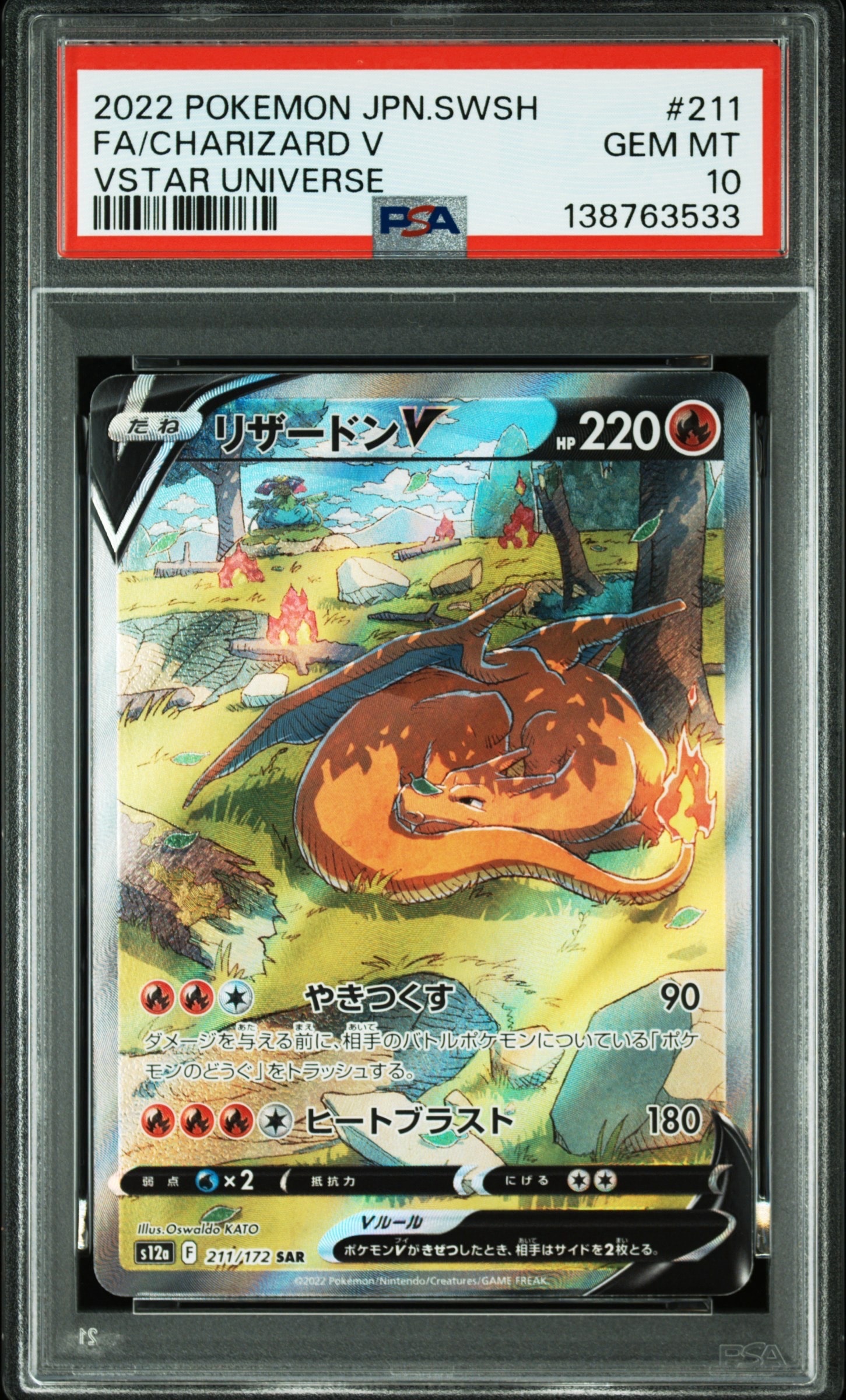 PSA10】メイのはげまし SAR [M3 115/080](拡張パック「ムニキスゼロ
