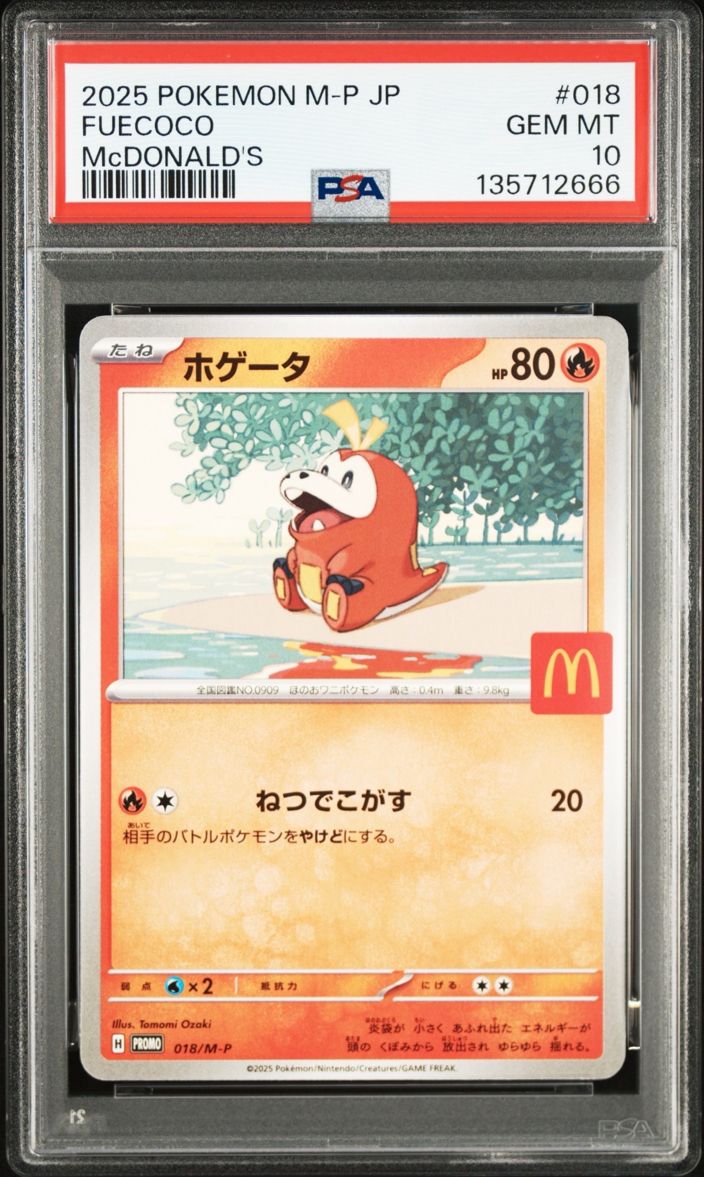 ホゲータ P [M-P 018](プロモカードパック「マクドナルド ハッピーセット2025」)