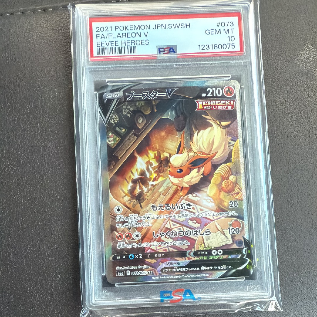 ブースターV SR: SA[S6a 073/069](強化拡張パック「イーブイヒーローズ」)