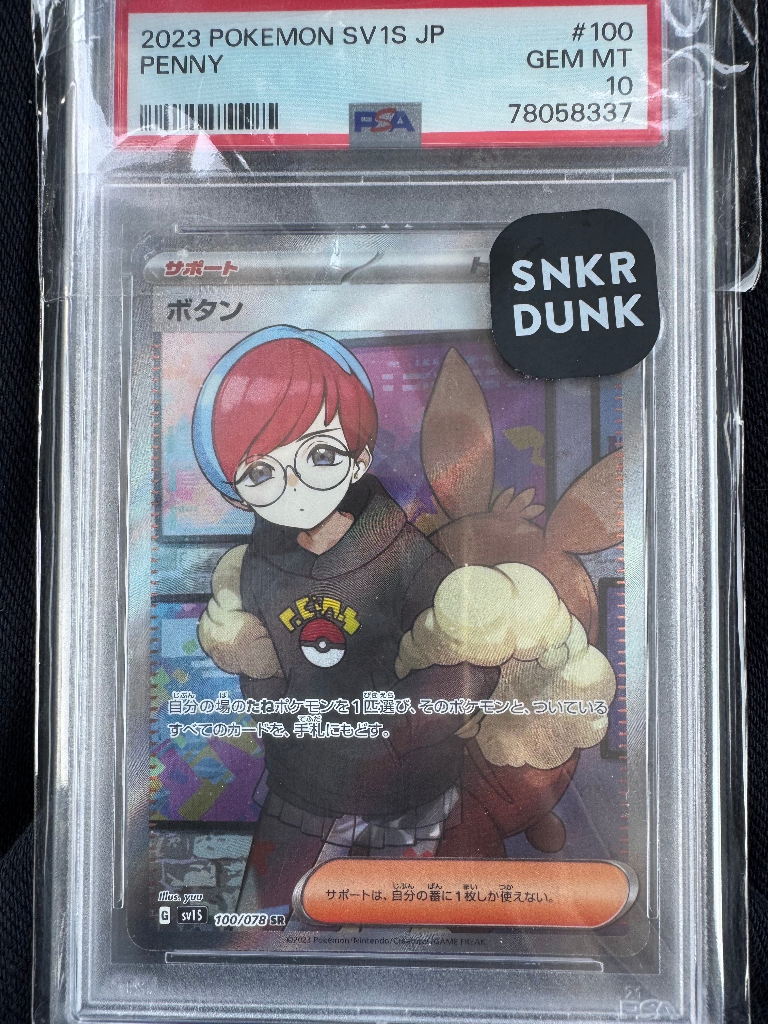 PSA10】ボタン SR[SV1S 100/078](スカーレット＆バイオレット 拡張