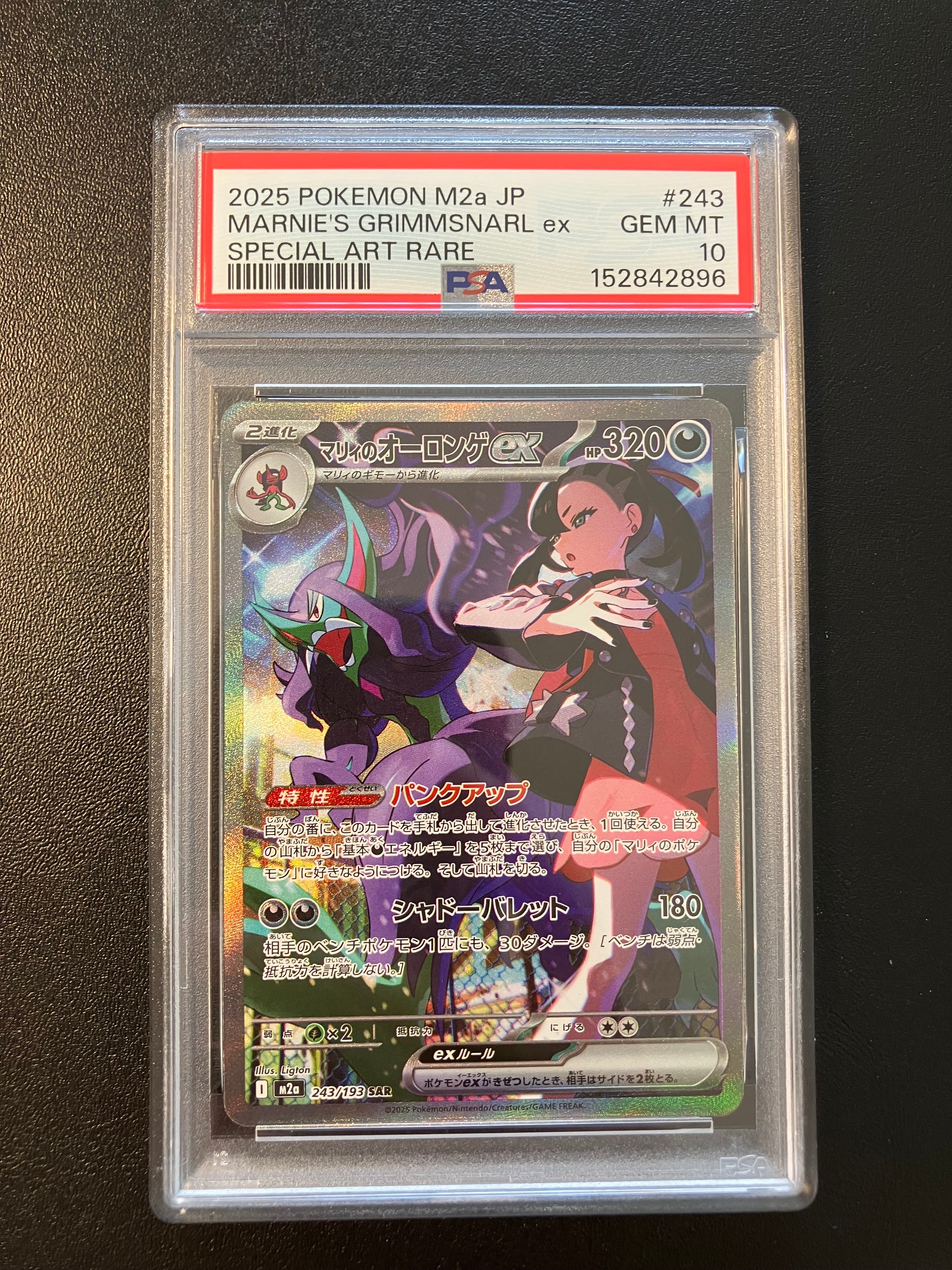 コイキング&ホエルオーGX SR [SM9 098/095](拡張パック「タッグボルト