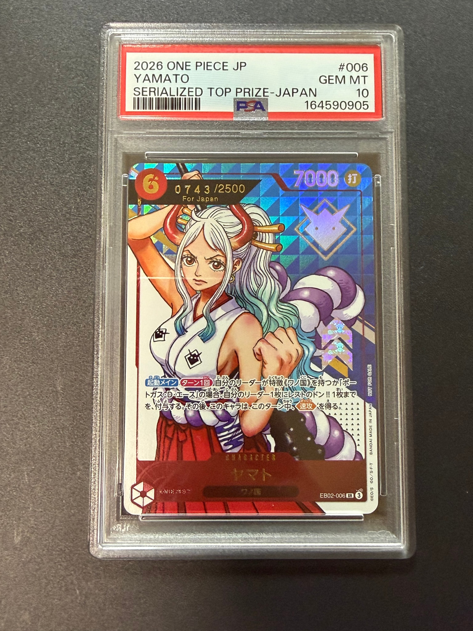 ヤマト SR :シリアルナンバー入り :優勝記念品 :開封済 [EB02-006