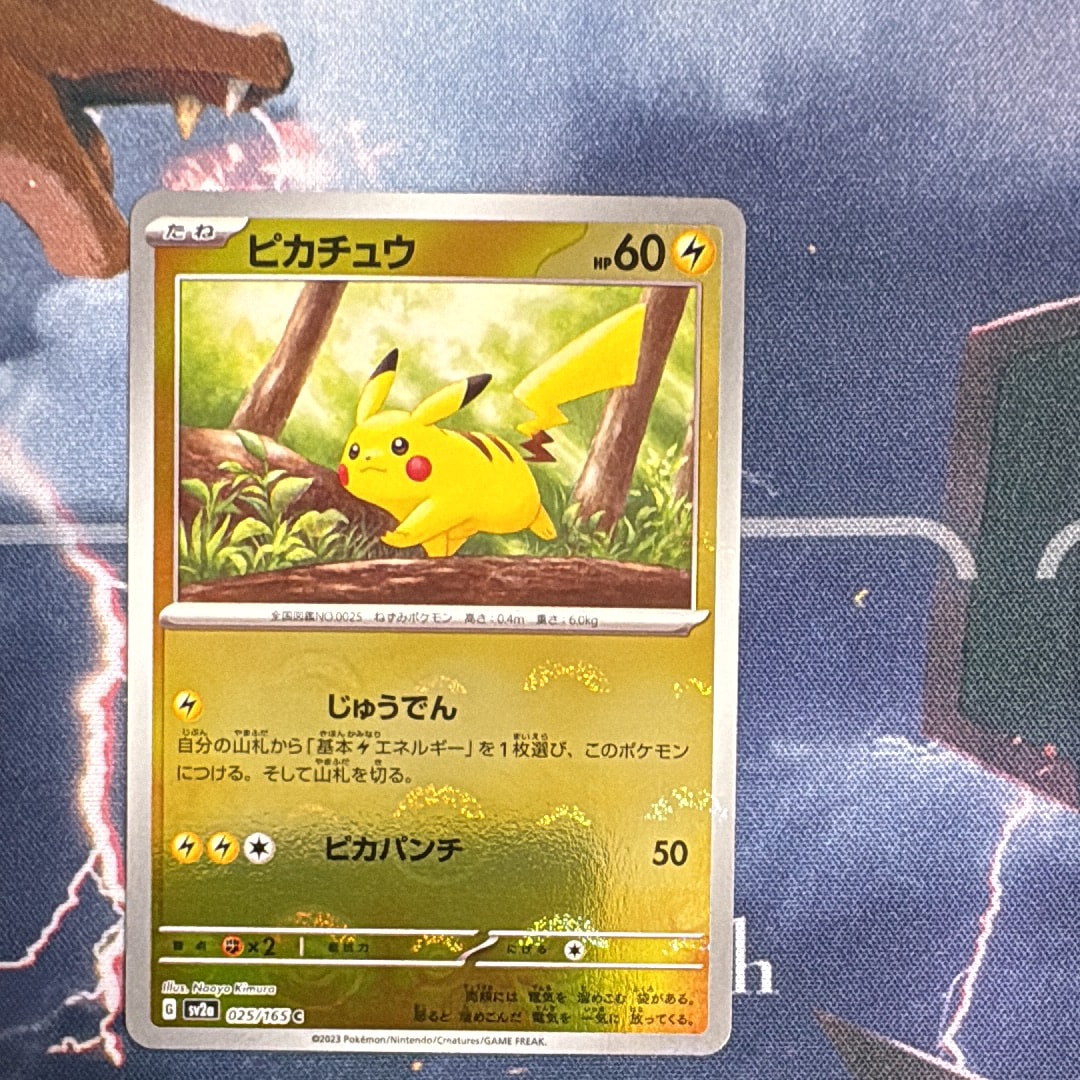 ピカチュウ C: モンスターボールミラー[SV2a 025/165](強化拡張パック「ポケモンカード151」)