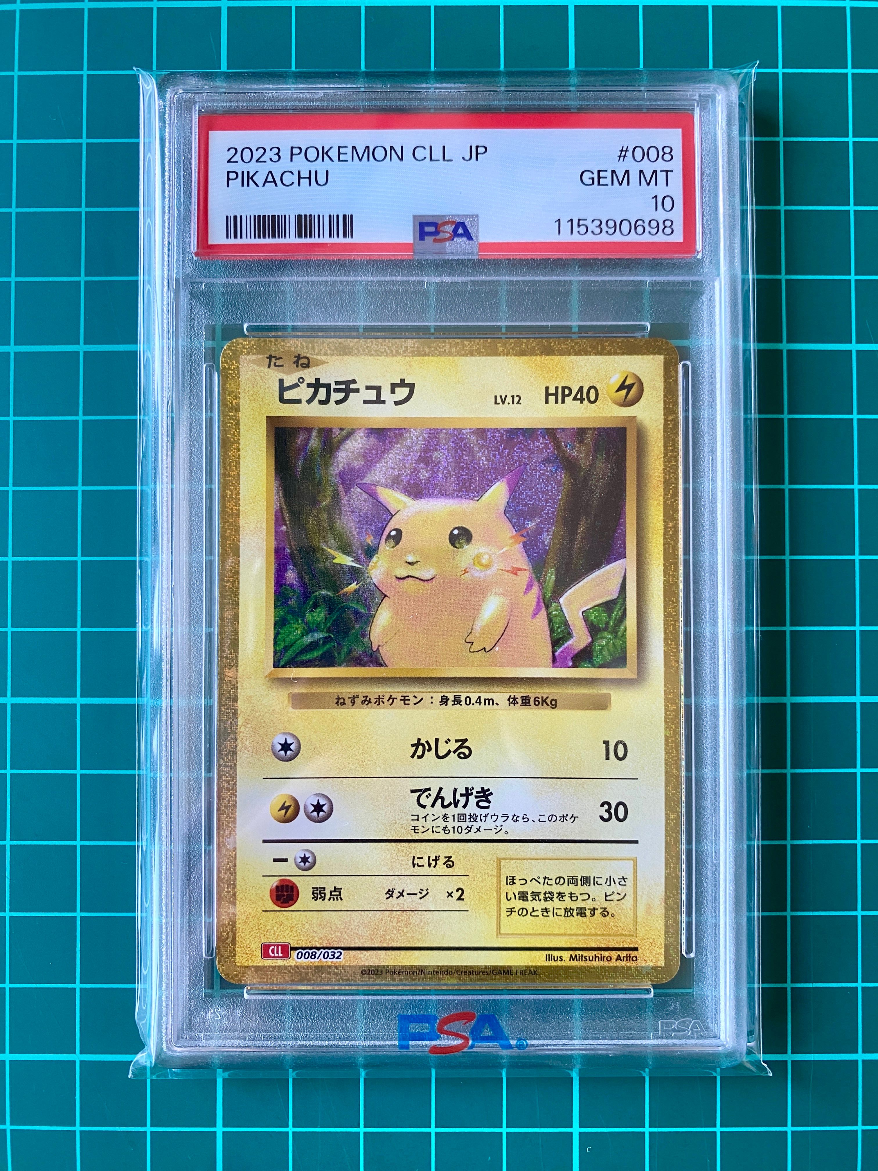 ピカチュウ [CLL 008/032](ポケモンカードゲーム Classic)