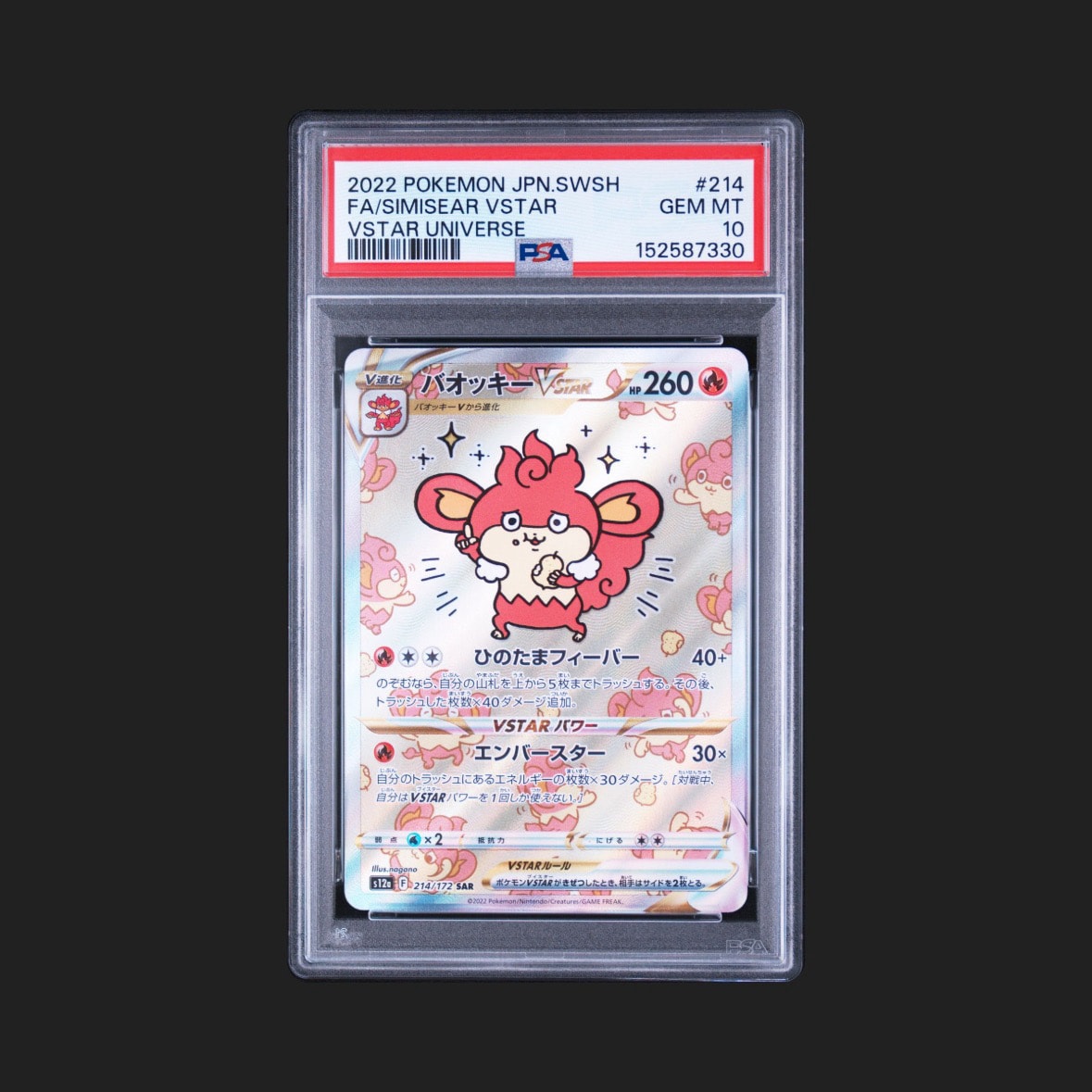 PSA10】名探偵ピカチュウ P [SM-P 339](プロモーションカード