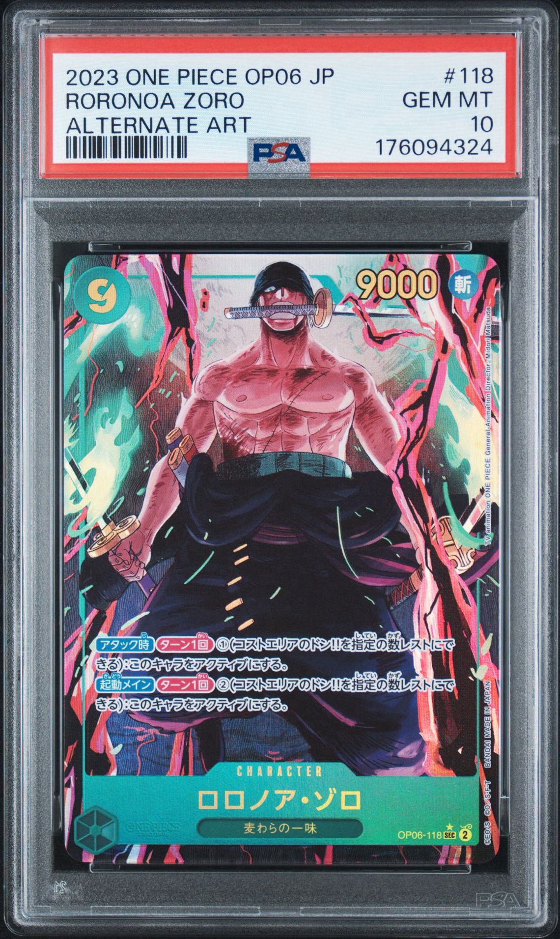 PSA10】ロロノア・ゾロ SEC-P [OP06-118] (ブースターパック 双璧の