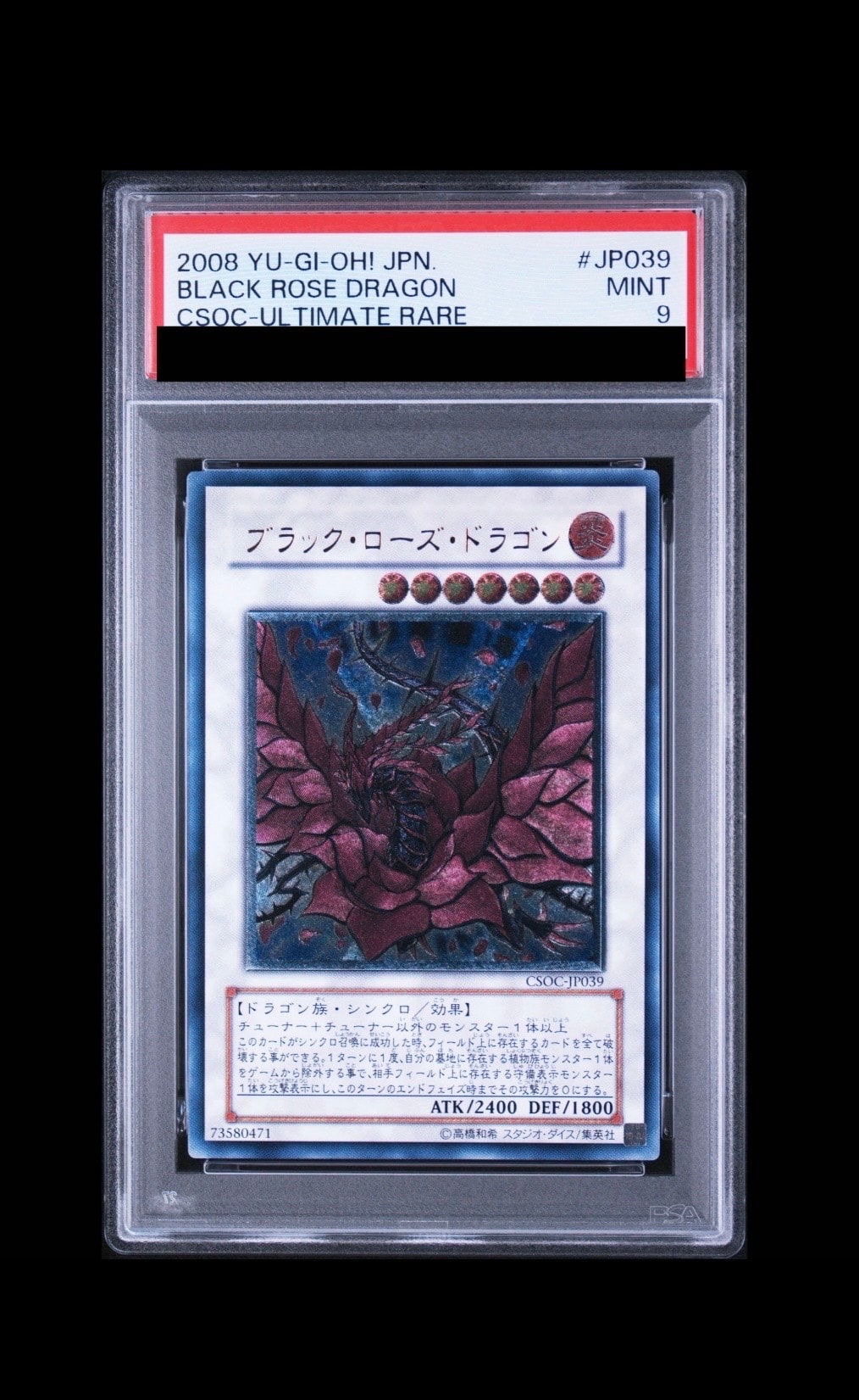 ブラック・ローズ・ドラゴン UL[CSOC-JP039](クロスロード オブ カオス
