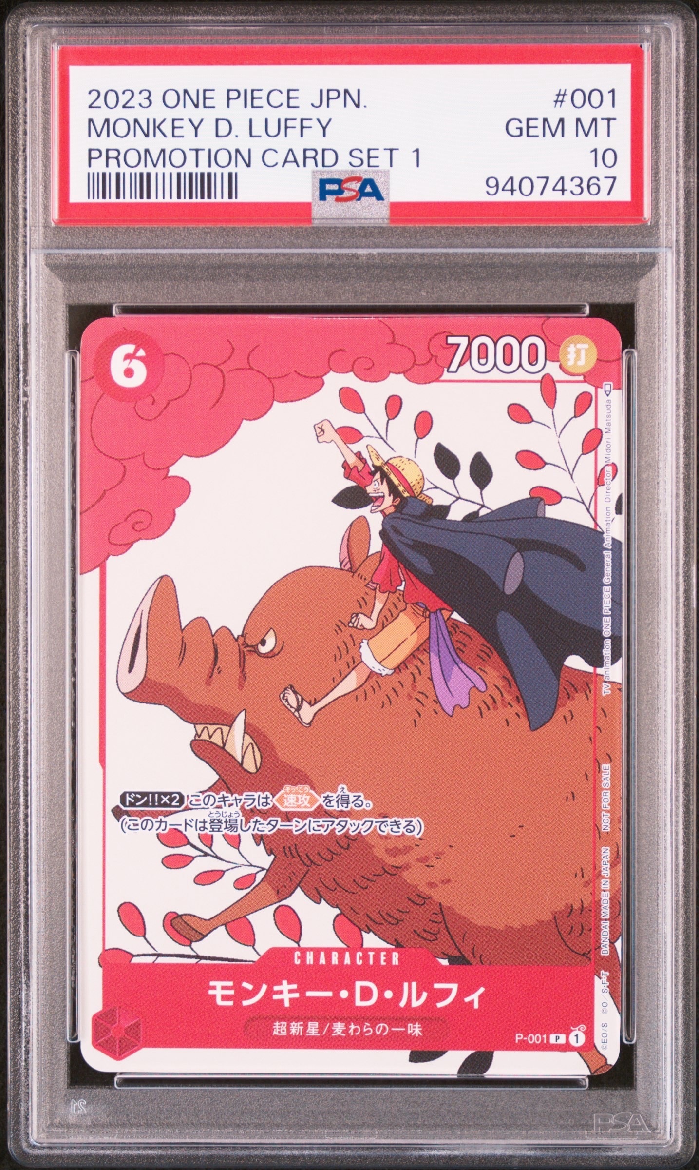 PSA10】モンキー・D・ルフィ SR [ST21-014](プロモーションカード