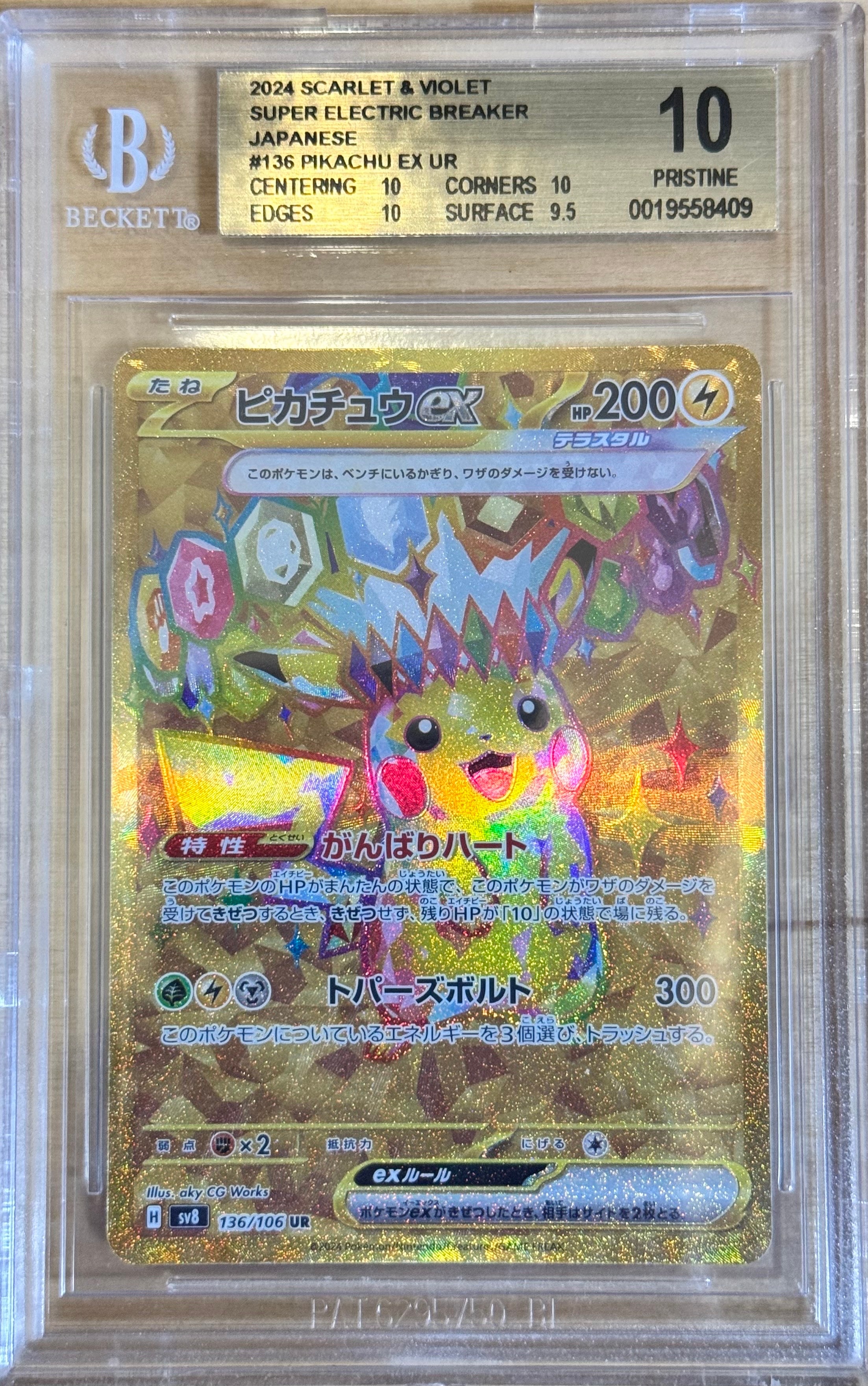 ピカチュウex UR [SV8 136/106](拡張パック「超電ブレイカー」) ピカチュウex UR [SV8 136/106](拡張パック「超電ブレイカー」)の新品