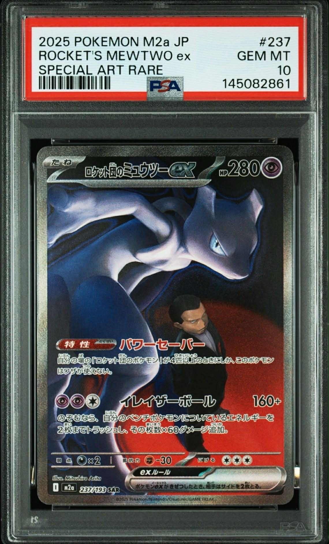 シロナ&カトレア SR[SM12 106/095](拡張パック「オルタージェネシス