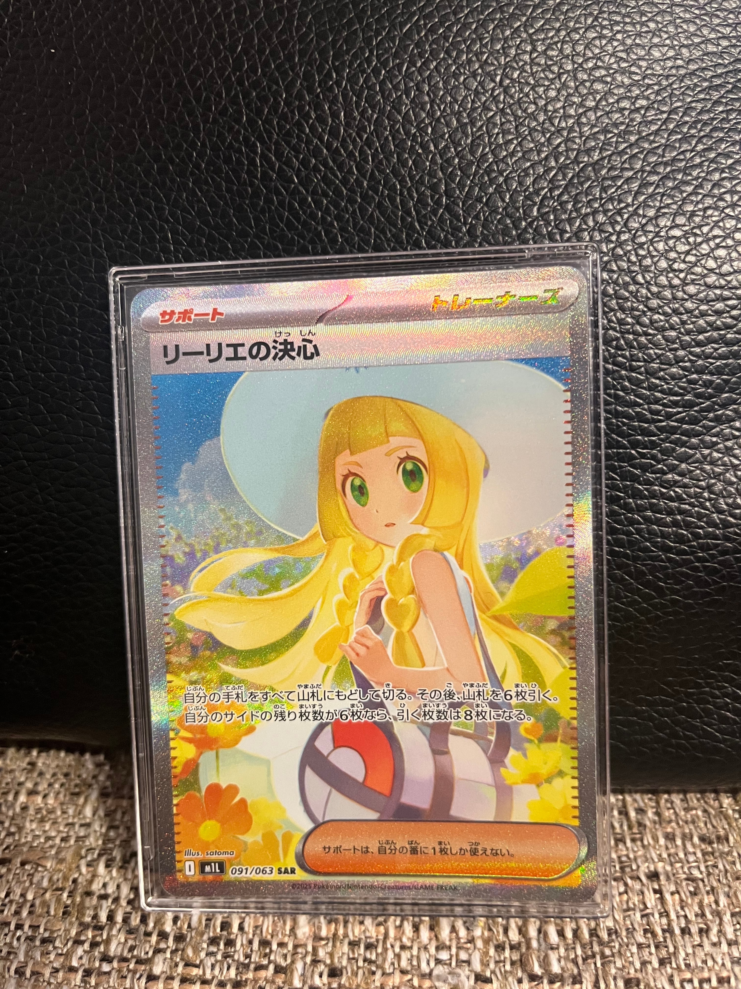リーリエの決心 SAR [M1L 091/063](拡張パック「メガブレイブ」)