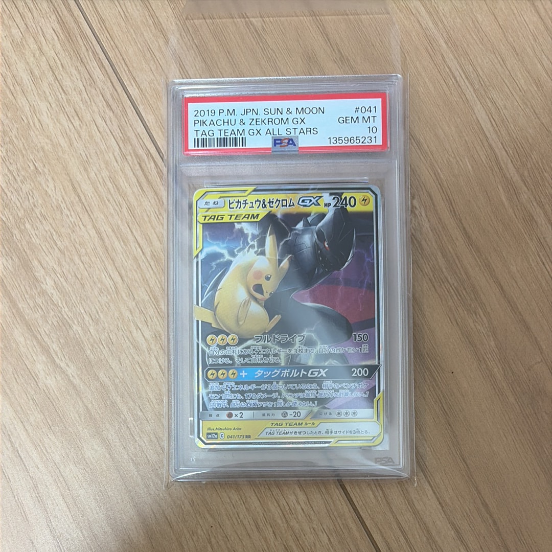 ピカチュウ&ゼクロムGX RR [SM12a 041/173](ハイクラスパック「TAG TEAM GX タッグオールスターズ」)