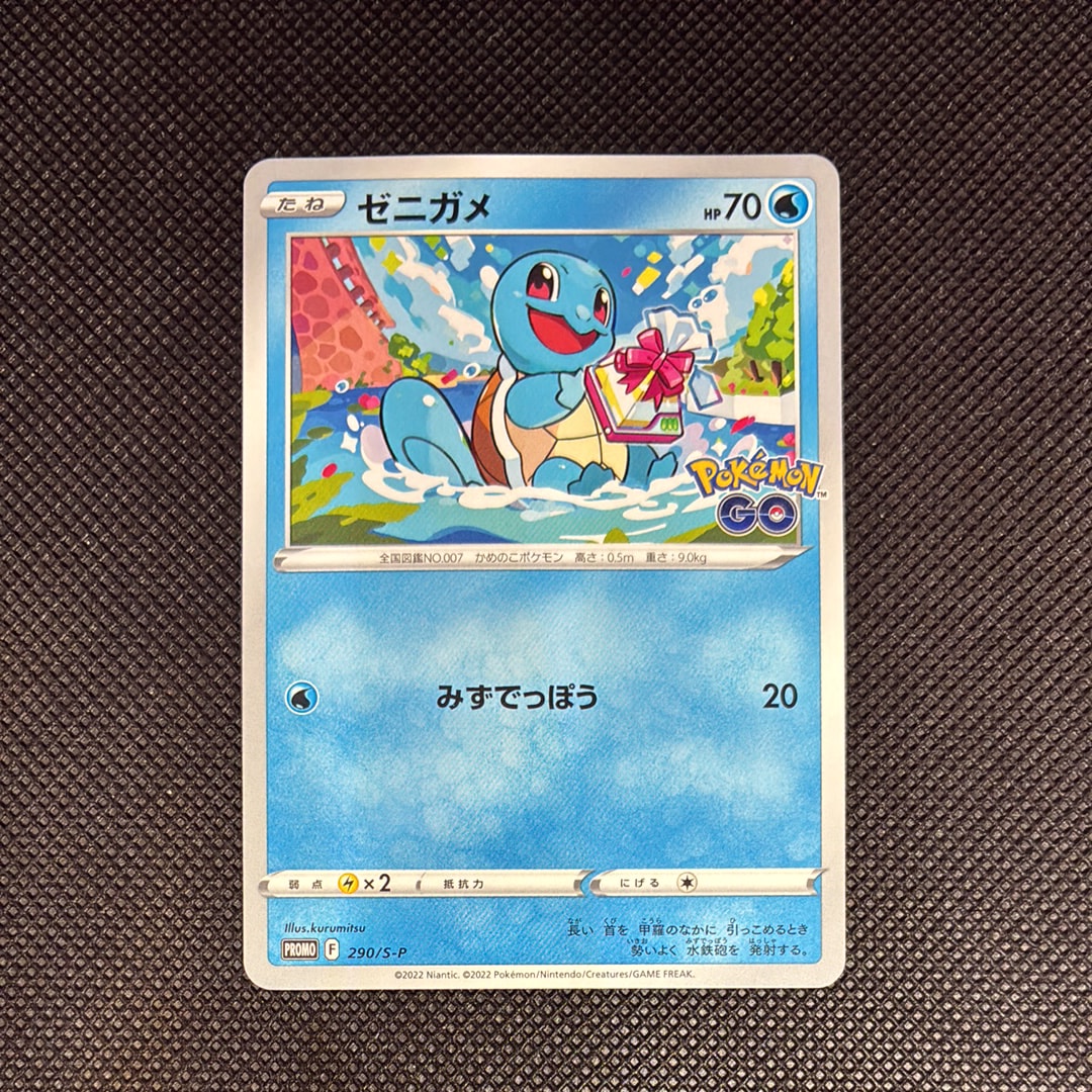 PSA10】ゼニガメ P [S-P 290](プロモーションカード「ポケモン GO