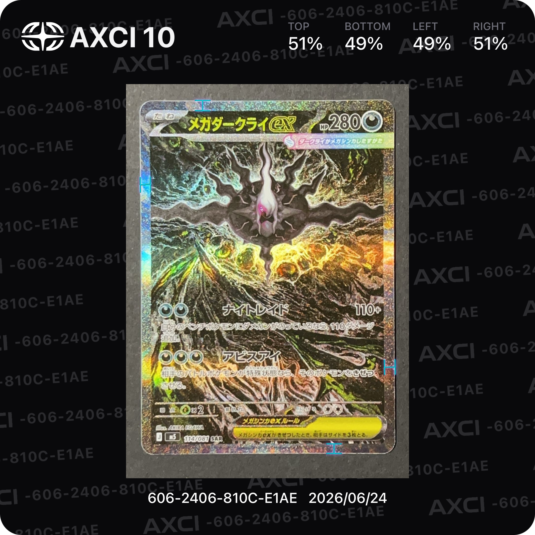メガダークライex SAR [M5 114/081](拡張パック「アビスアイ」)の新品